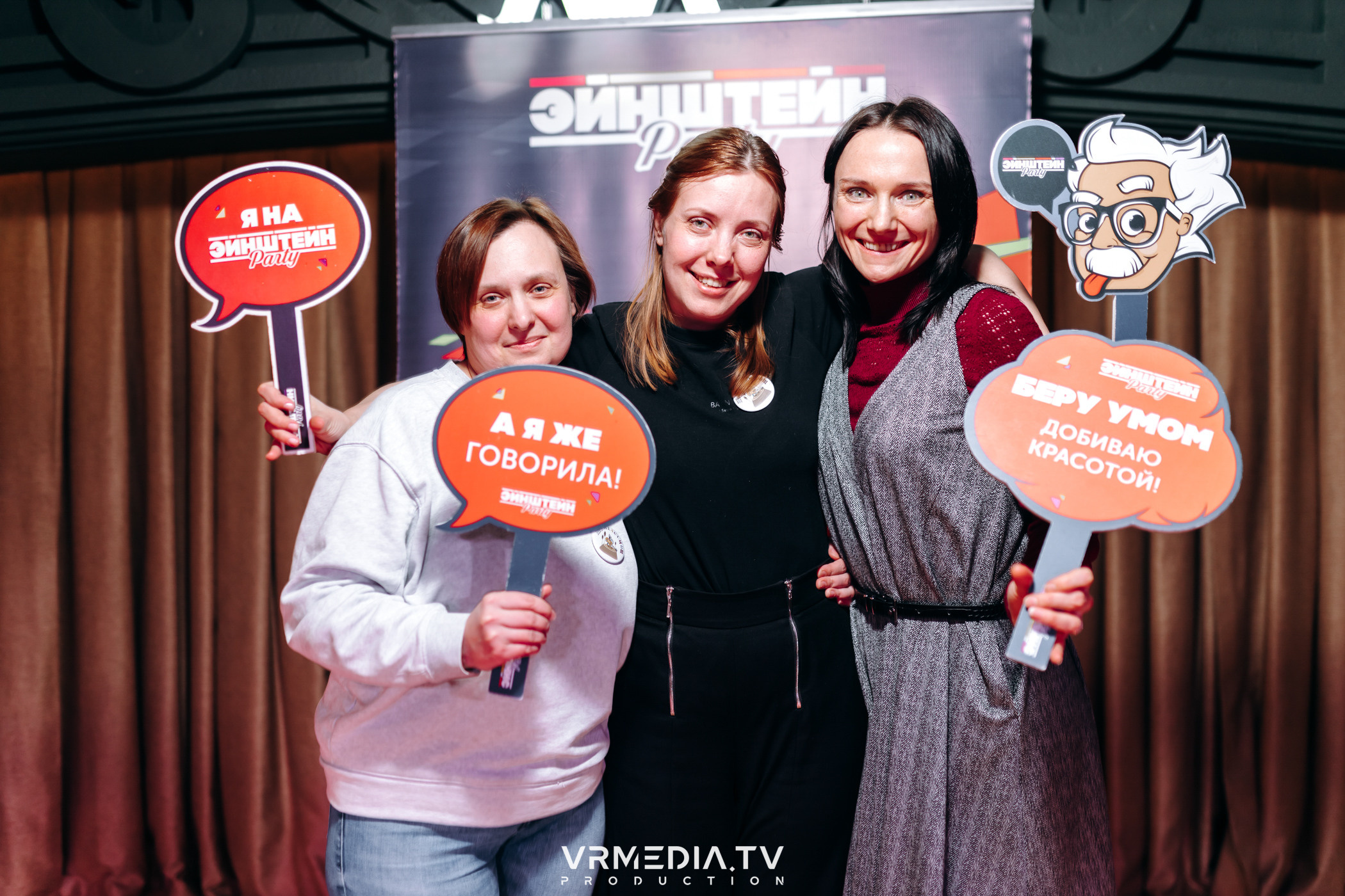 Эйнштейн party в ресторане «Мюнхен»