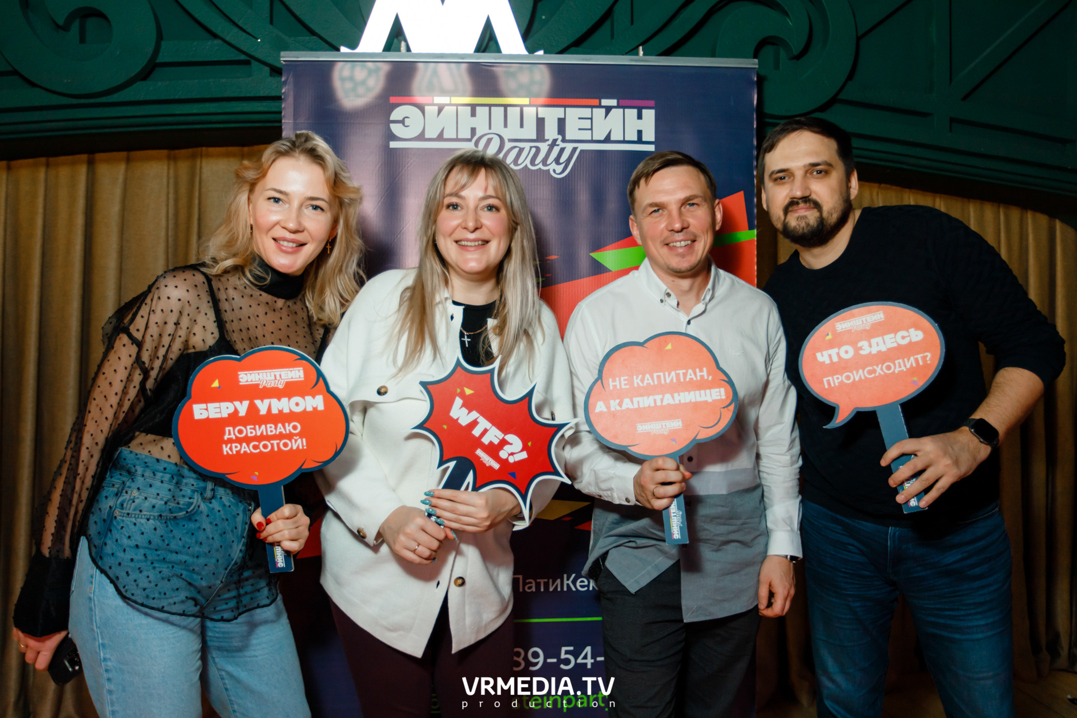 Эйнштейн party в ресторане «Мюнхен»