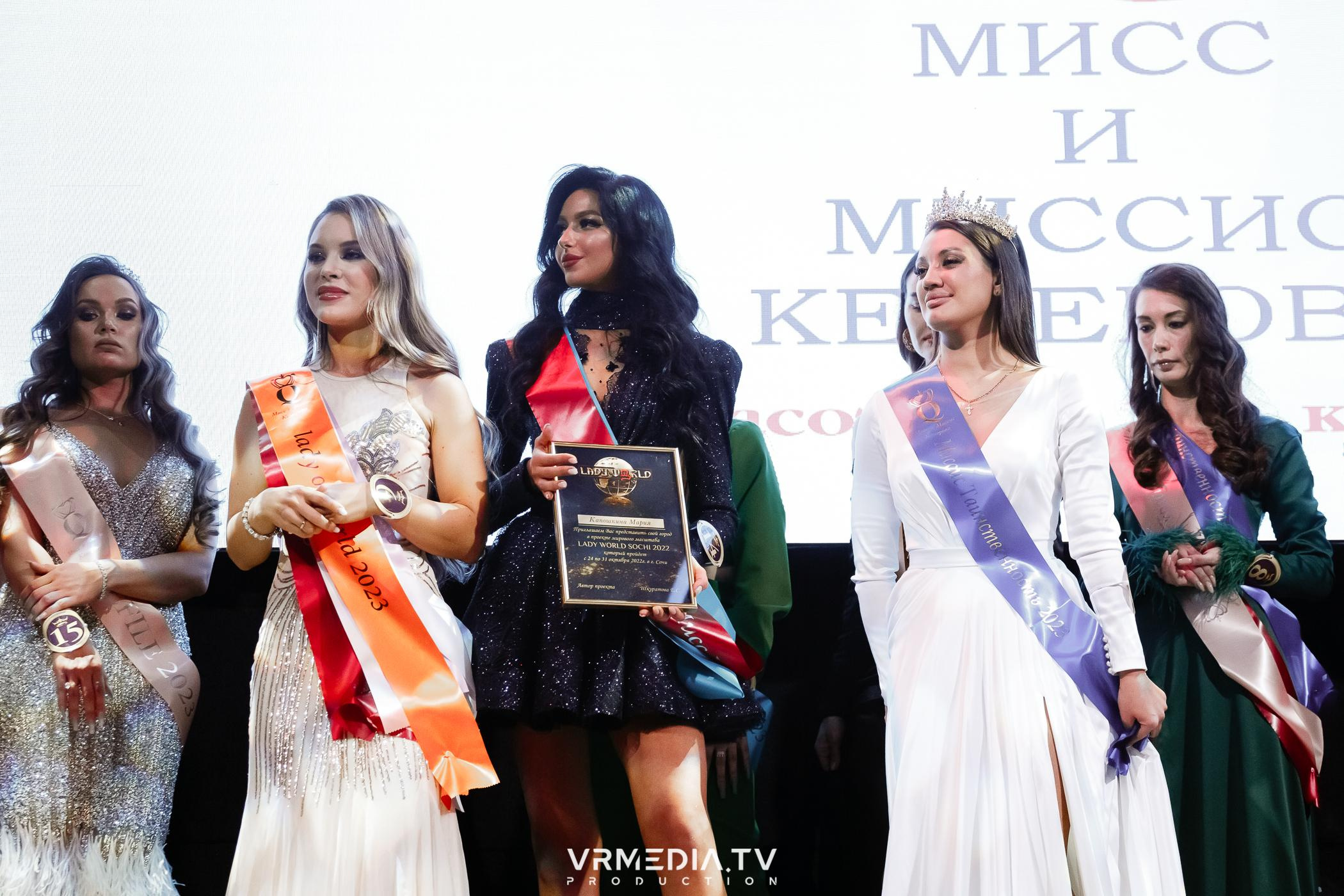 Финал регионального конкурса «Мисс и Миссис Кемерово 2023»