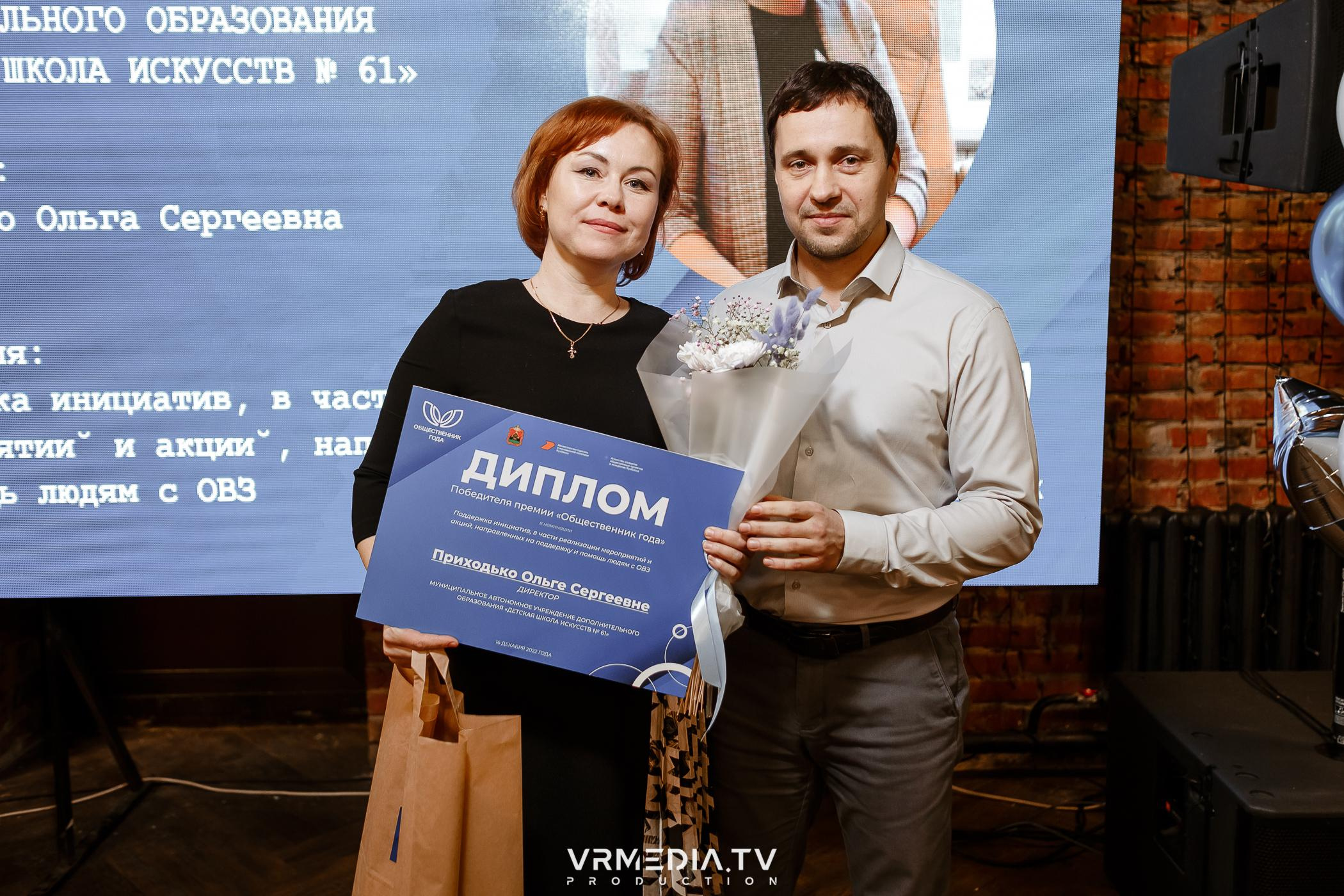 Общественник Года — 2022