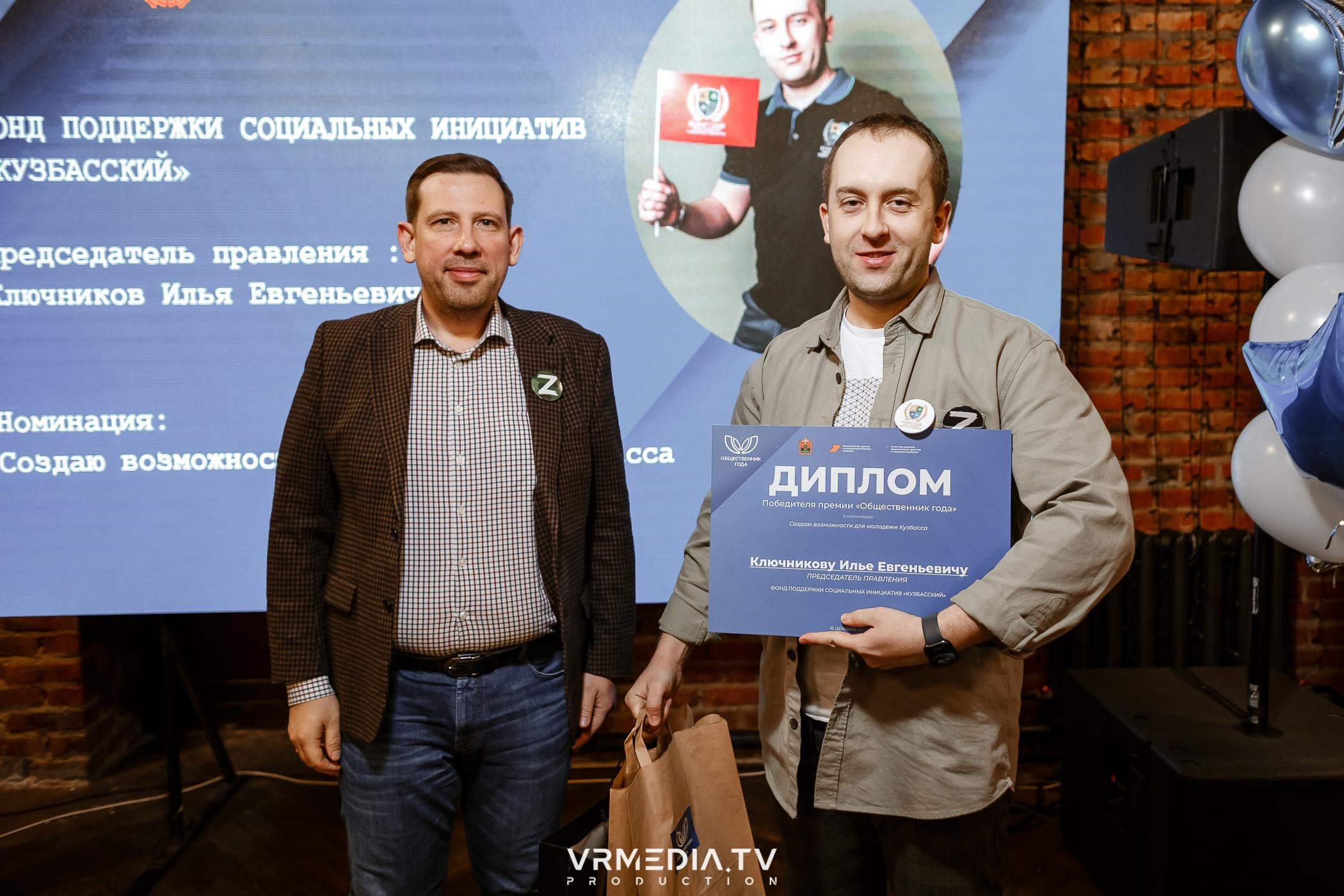 Общественник Года — 2022