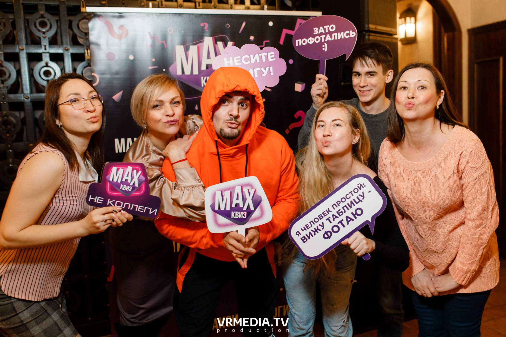 MAX Квиз