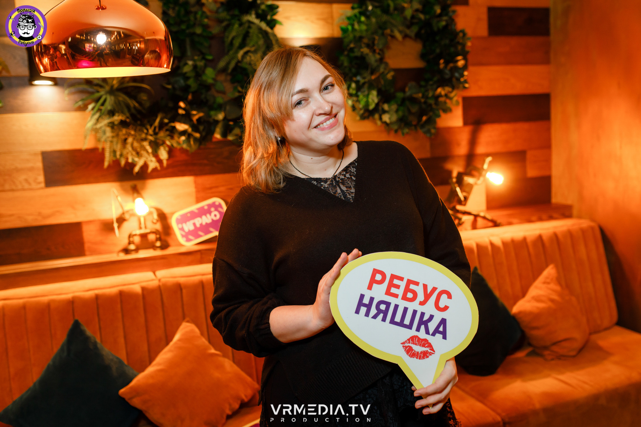 Полная ребусня