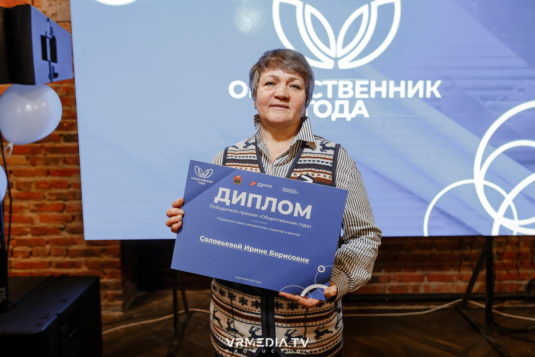 Общественник Года — 2022