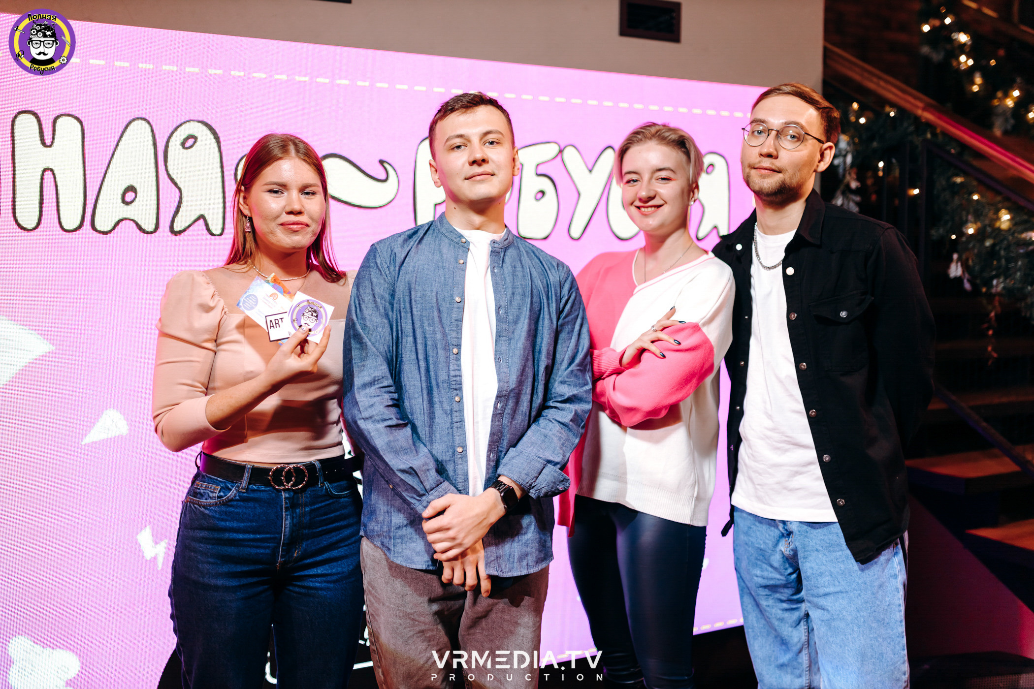 Полная Ребусня