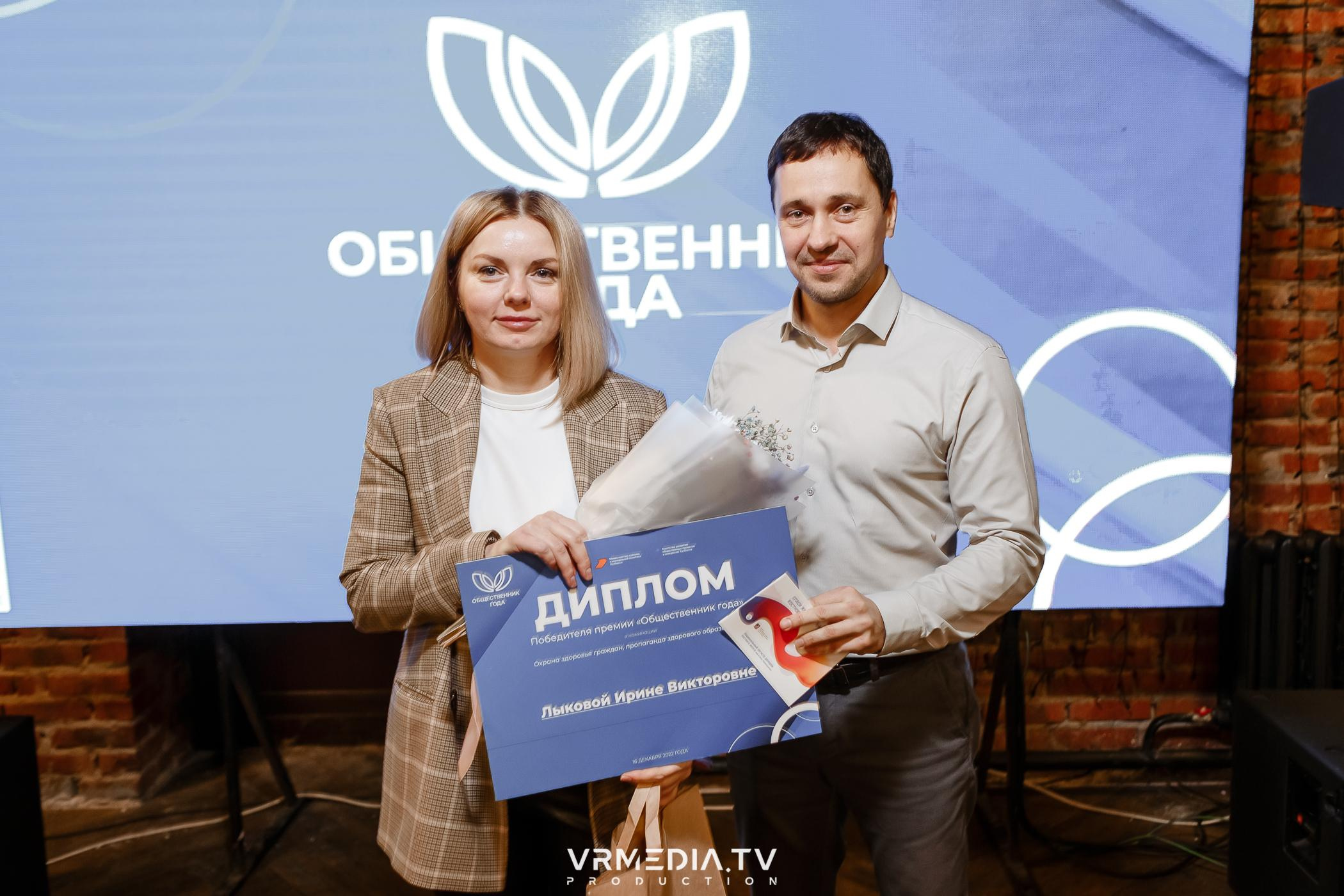 Общественник Года — 2022