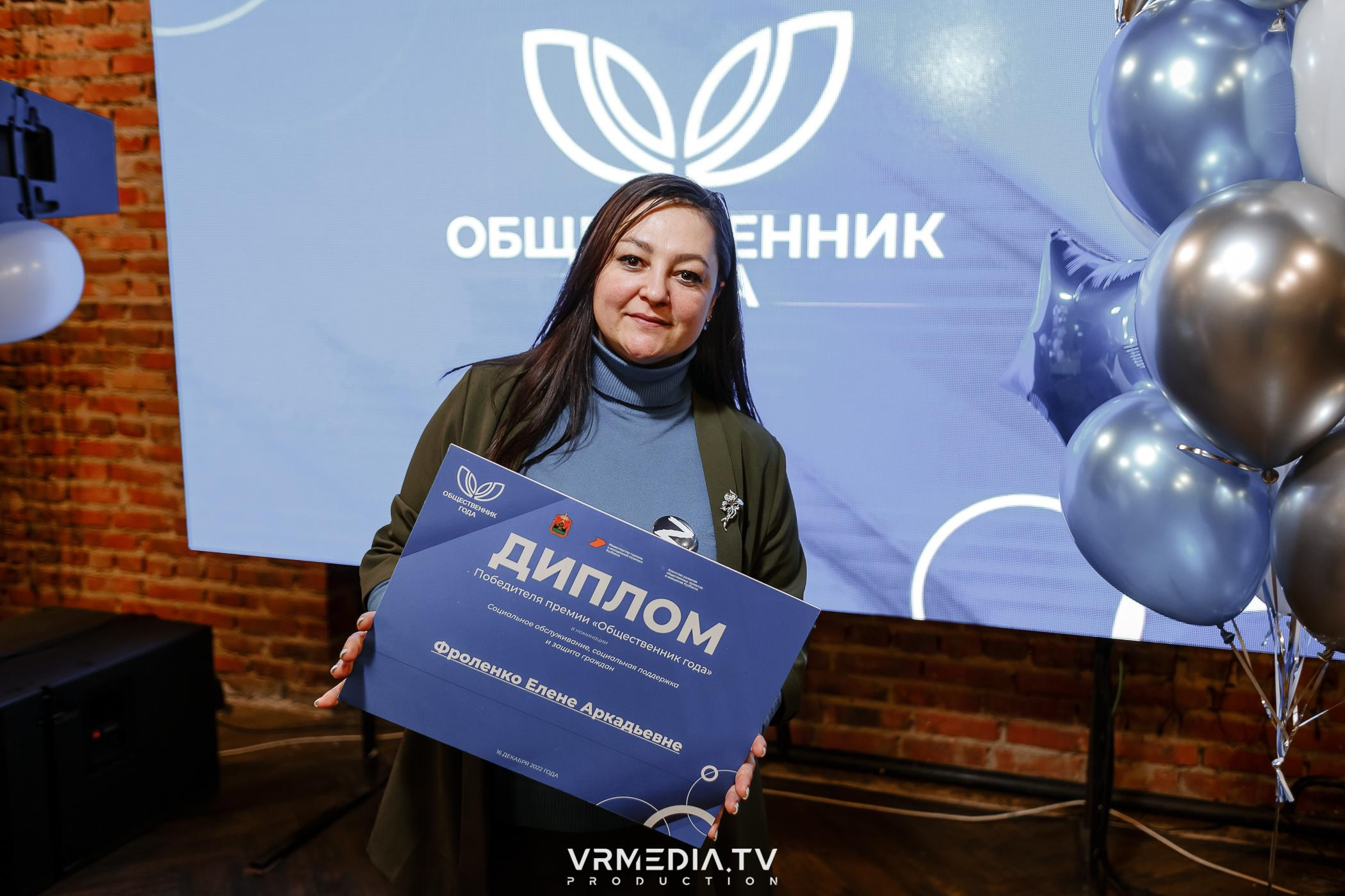 Общественник Года — 2022