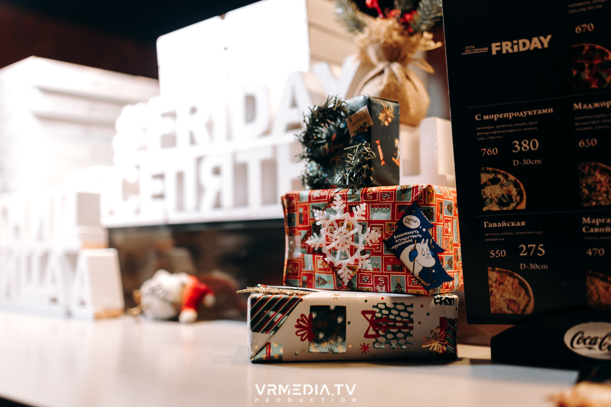 Новогодний вечер в ресторане «Friday»