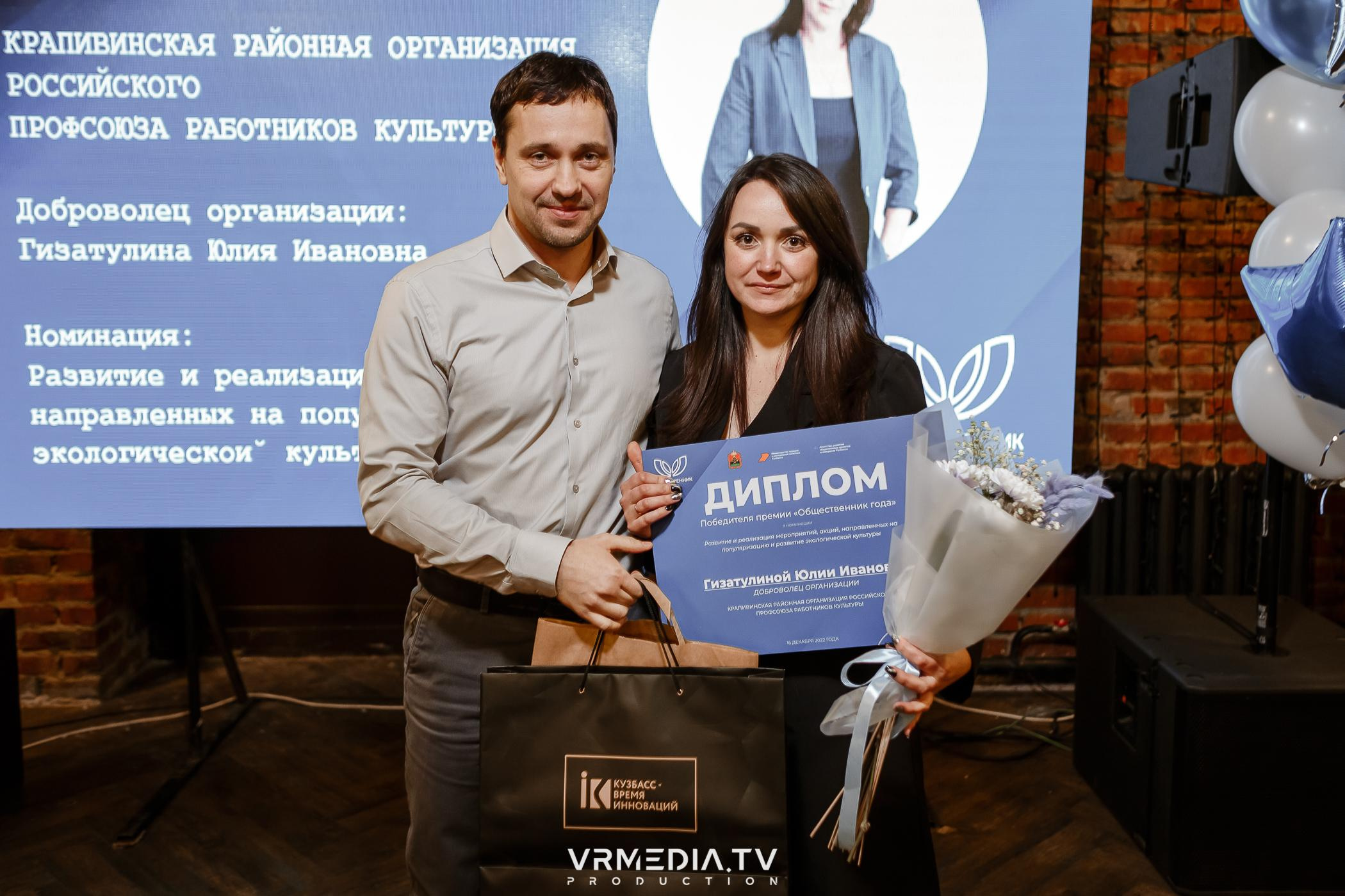 Общественник Года — 2022