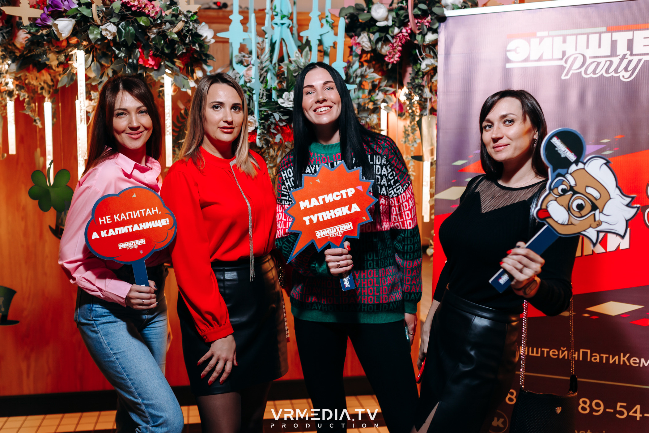 Эйнштейн party в ресторане «Мюнхен»