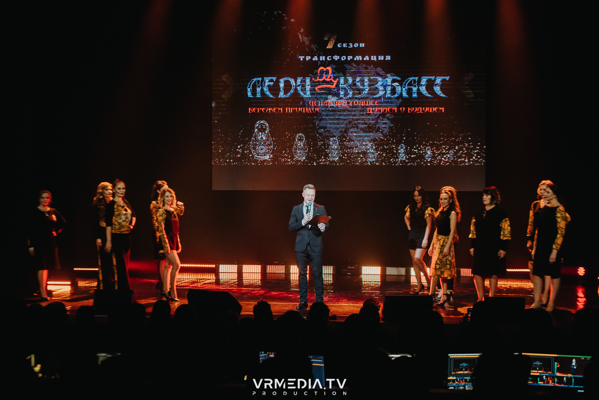 Финал конкурса красоты и материнства «Леди Кузбасс»