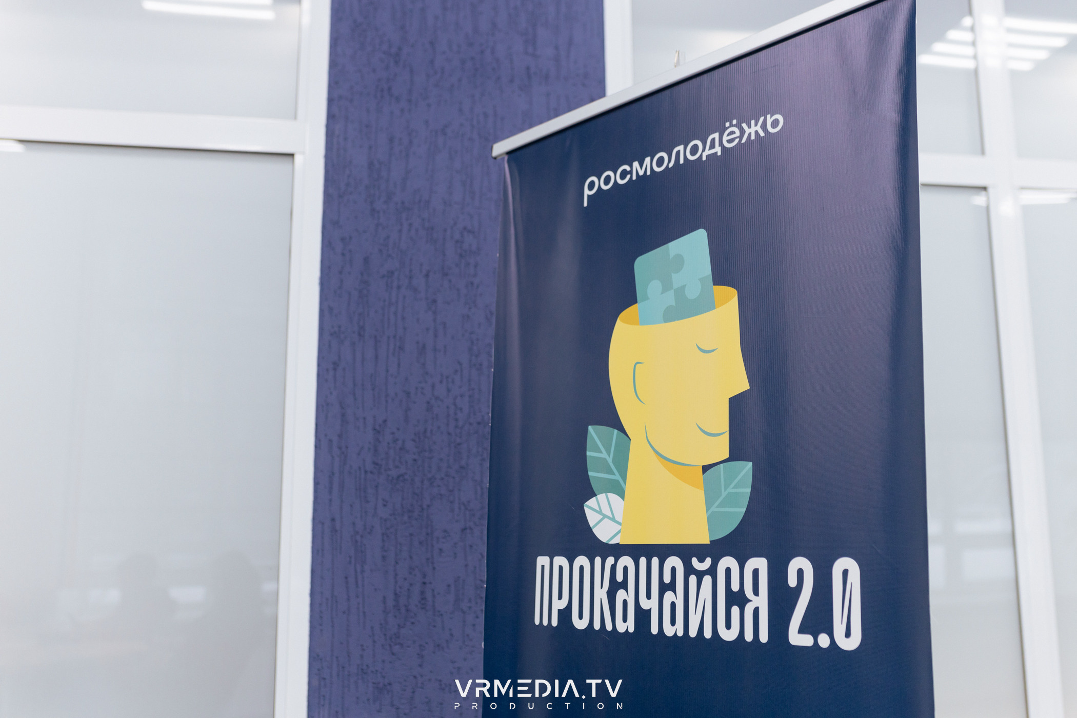 Проект «ПРОКАЧАЙСЯ 2.0»: очные сессии