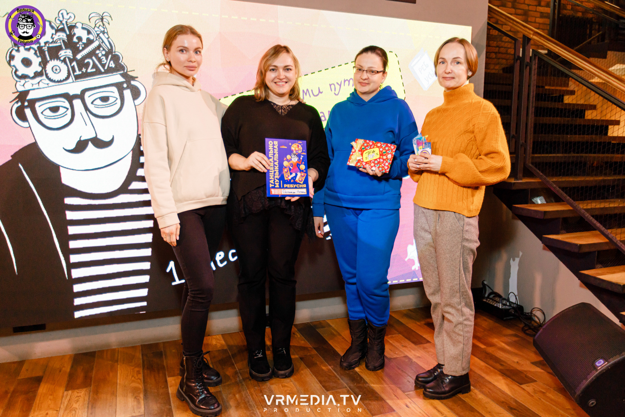 Полная ребусня