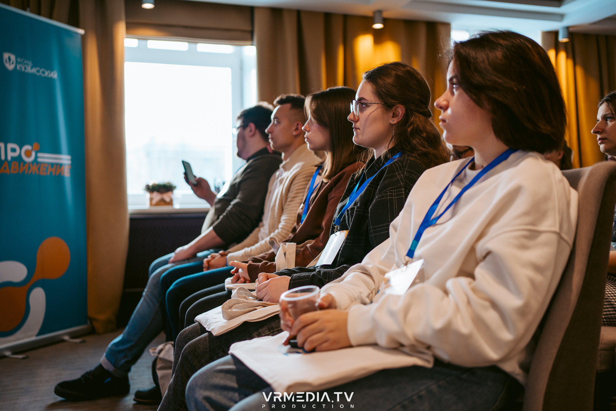 Фонд «Кузбасский». Стратегическая сессия «ПРОдвижение»