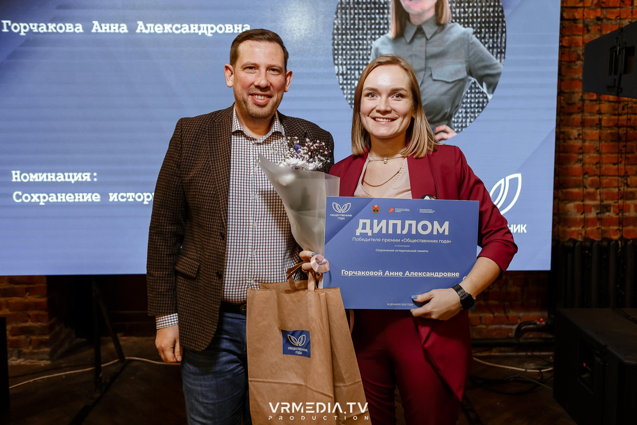 Общественник Года — 2022