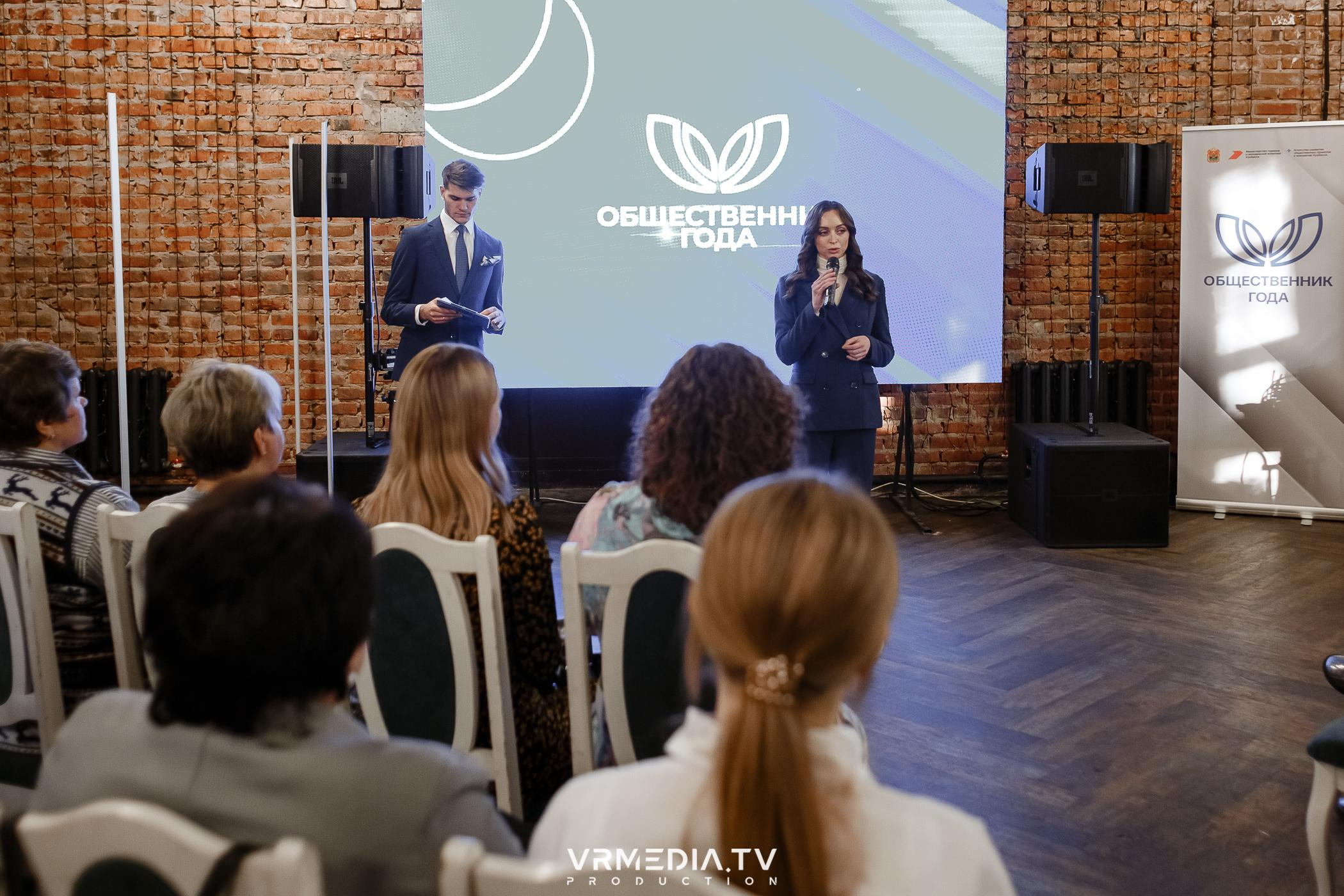 Общественник Года — 2022