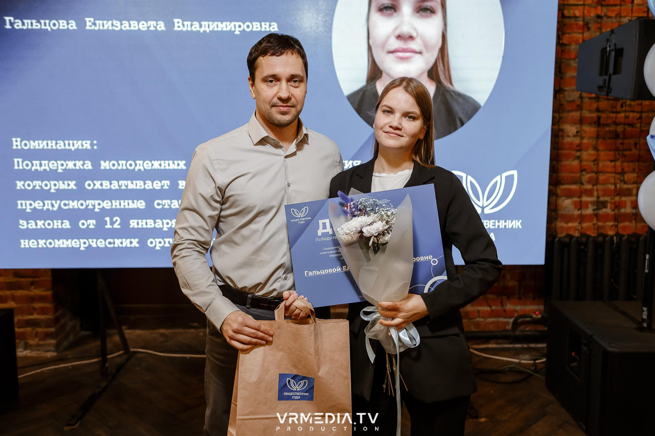 Общественник Года — 2022