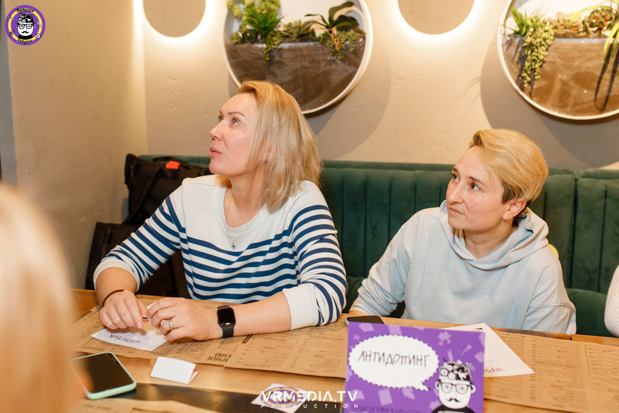 Полная ребусня