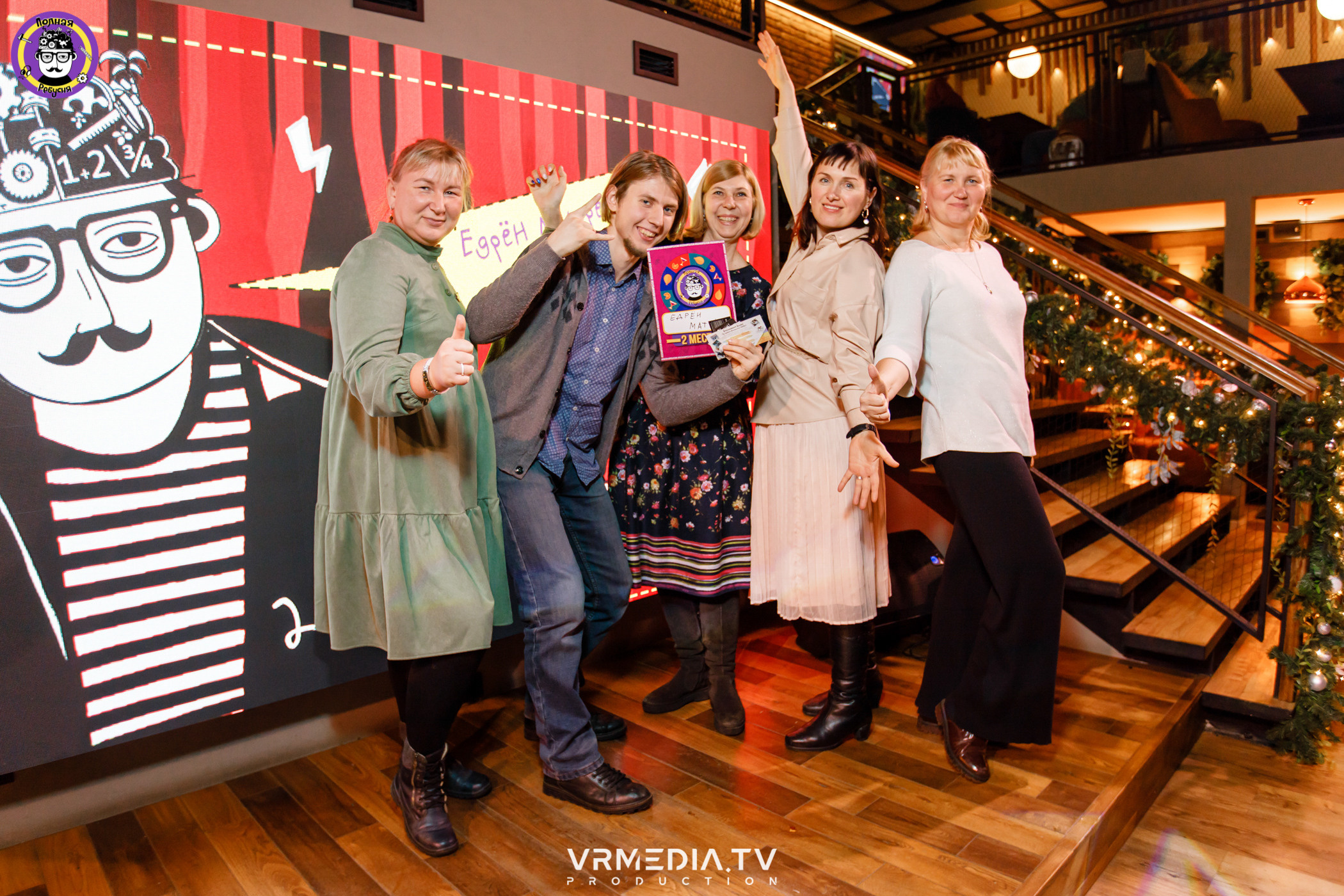 Полная ребусня