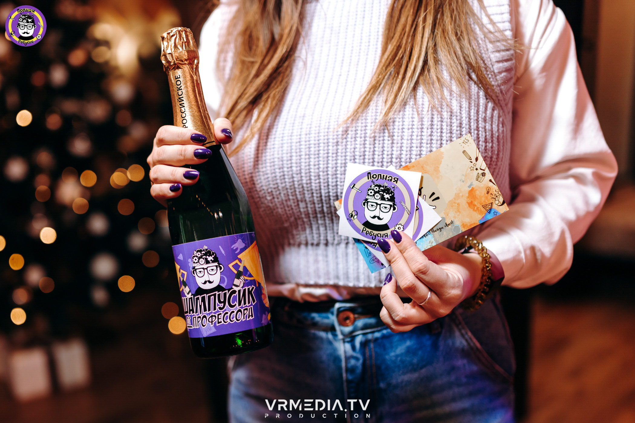 Полная Ребусня