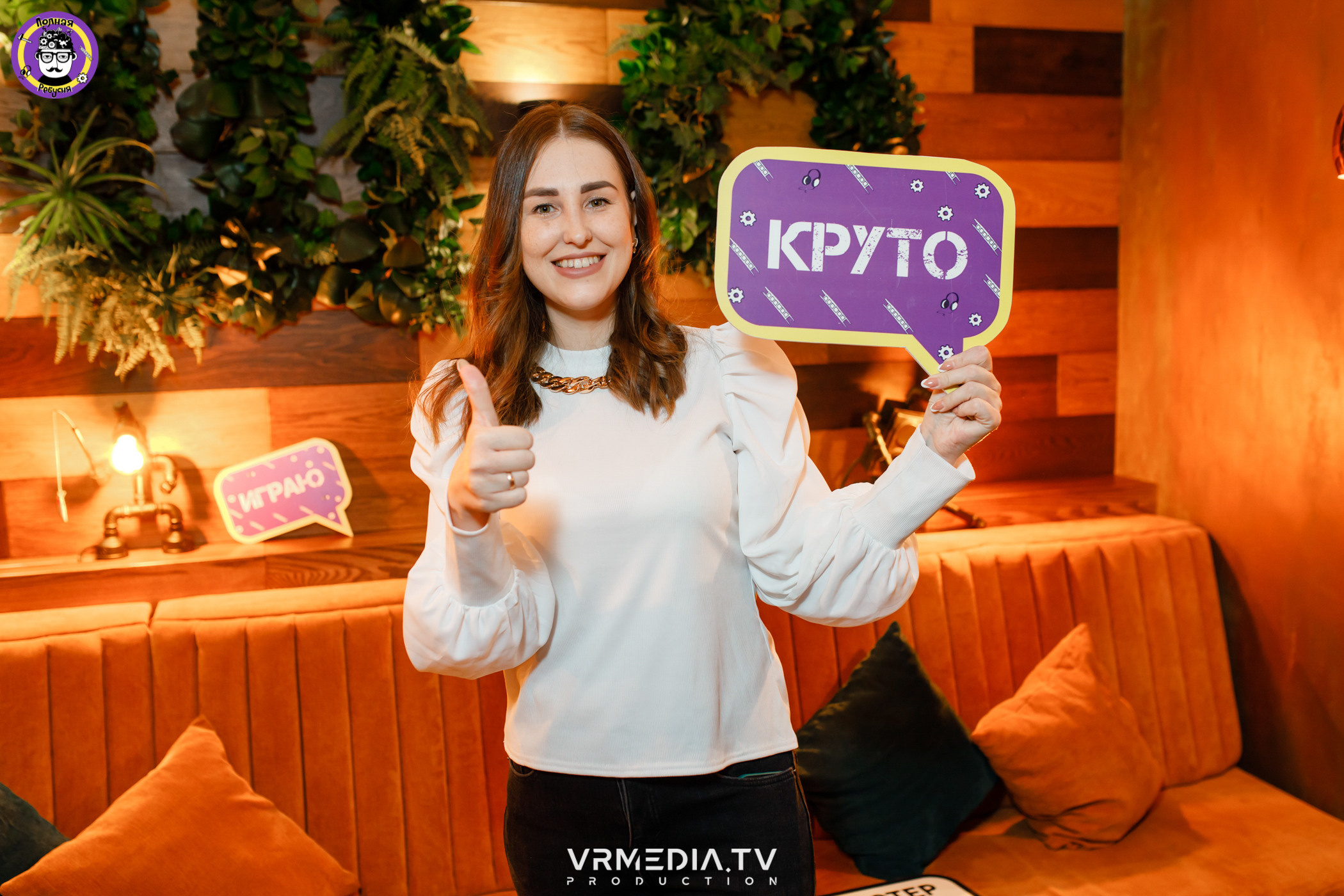 Полная ребусня