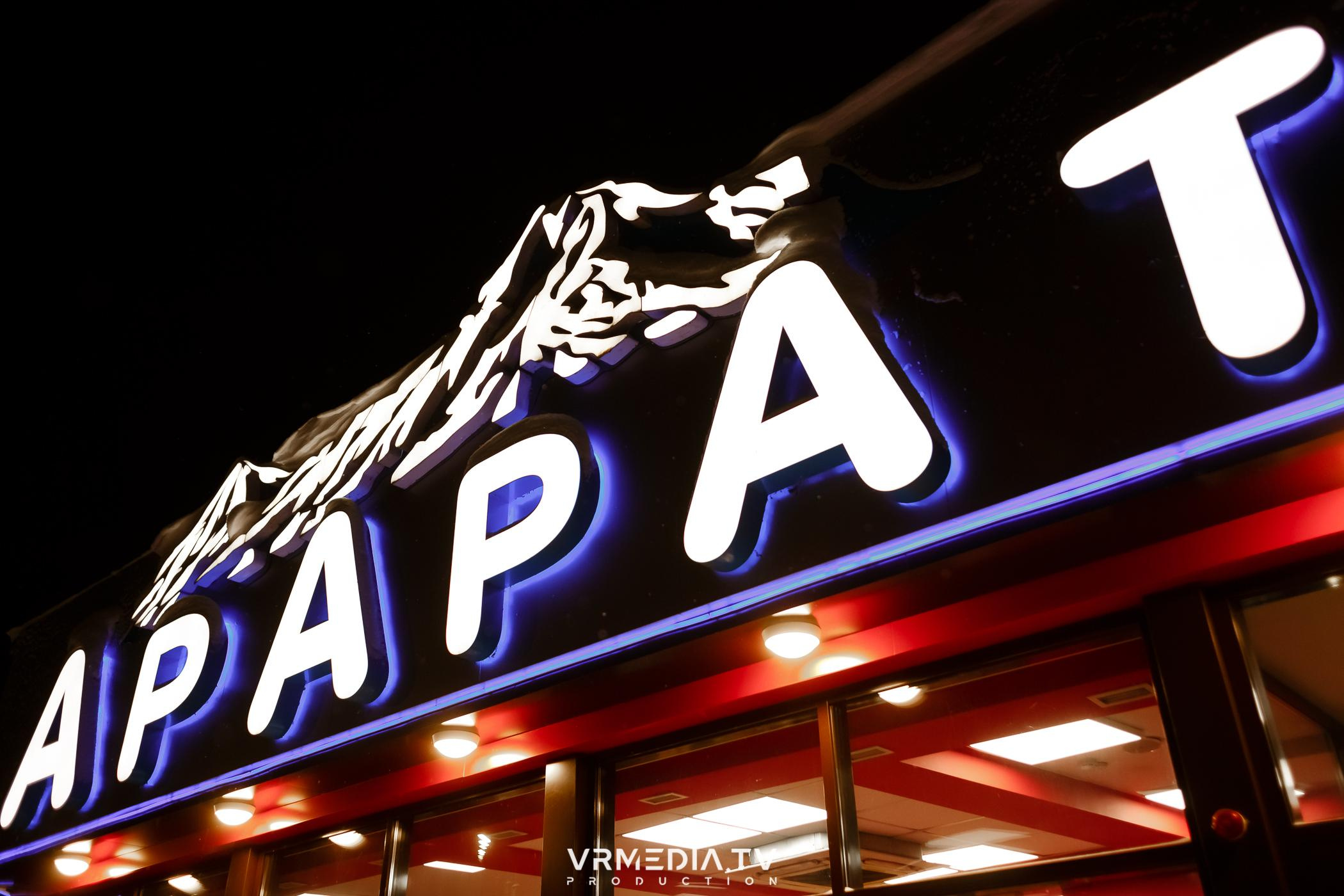 Новогодний вечер в ресторане «Арарат»