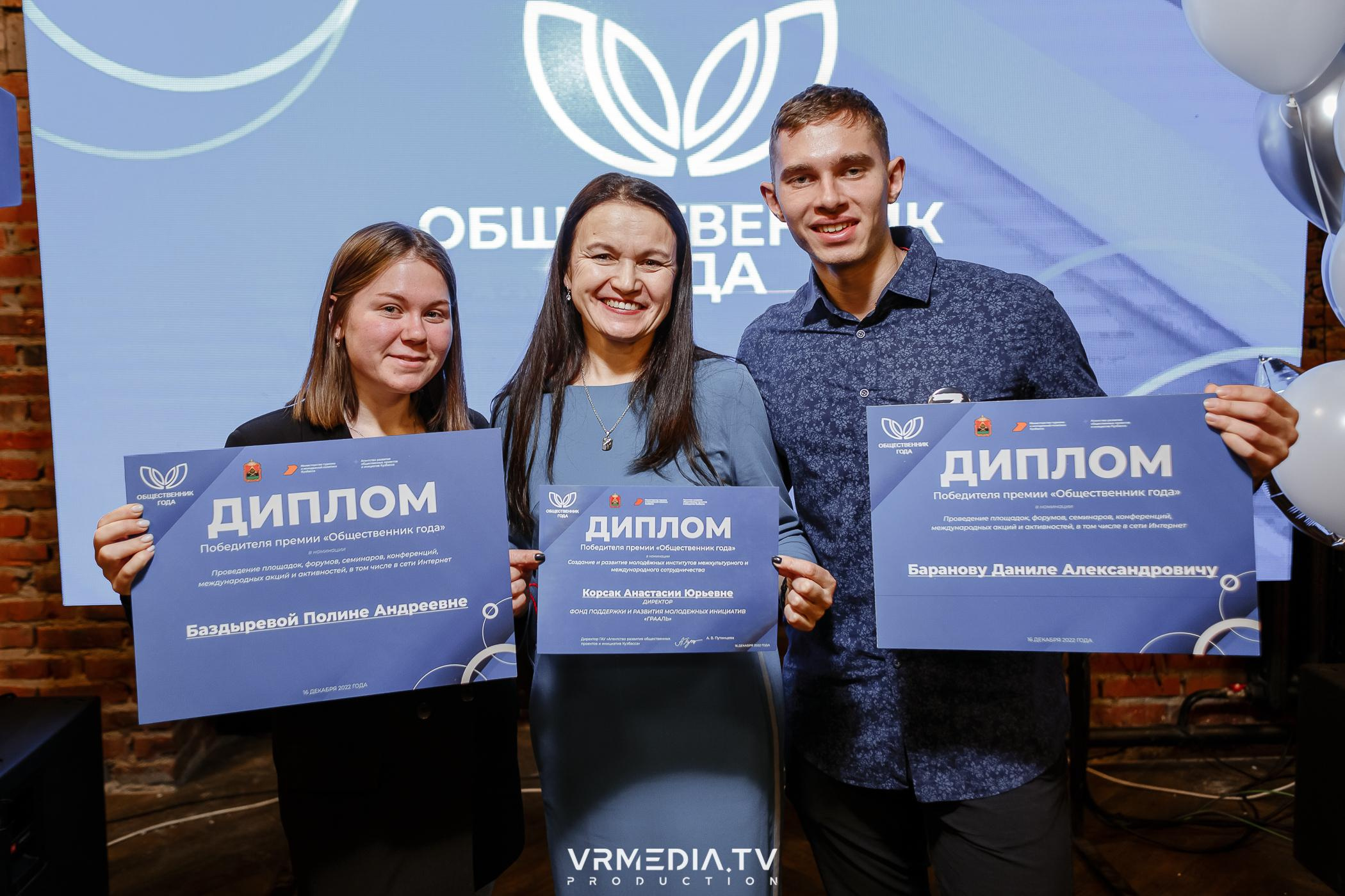 Общественник Года — 2022