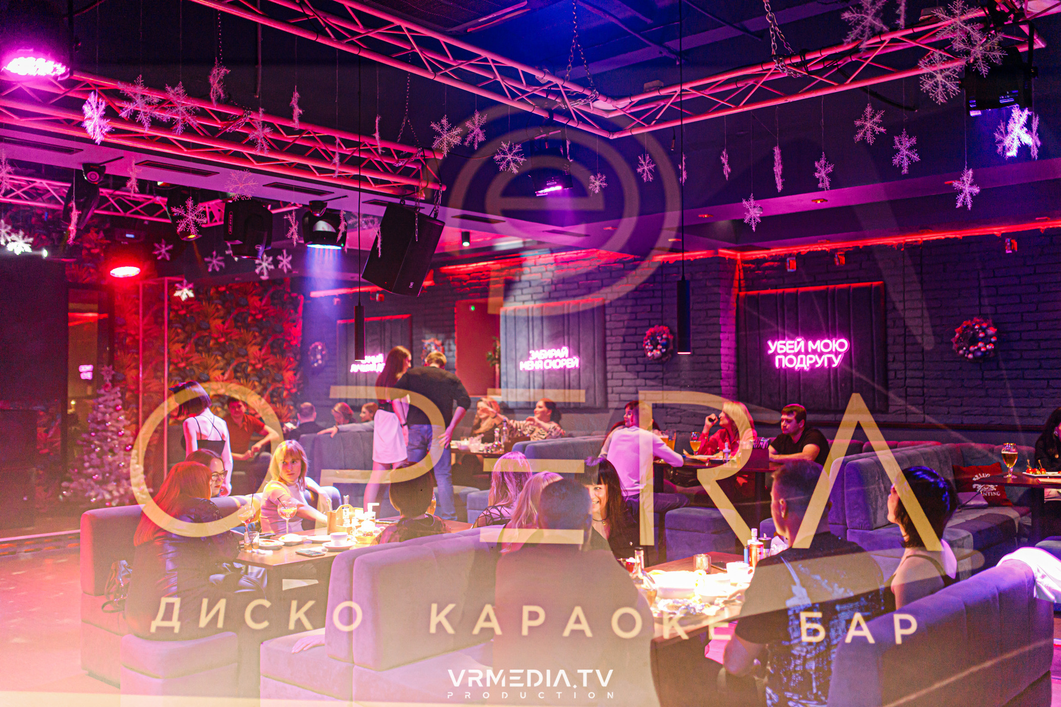 Выходные в караоке-баре «Опера»