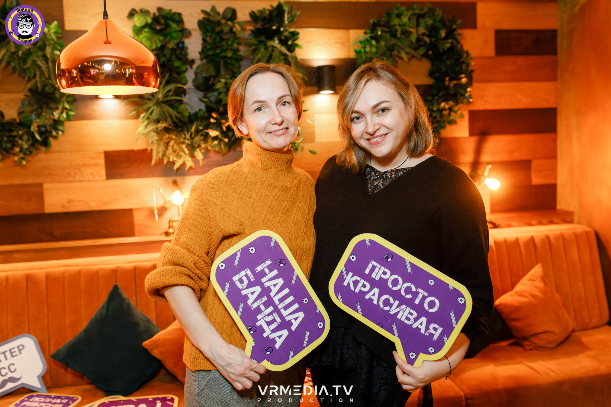 Полная ребусня