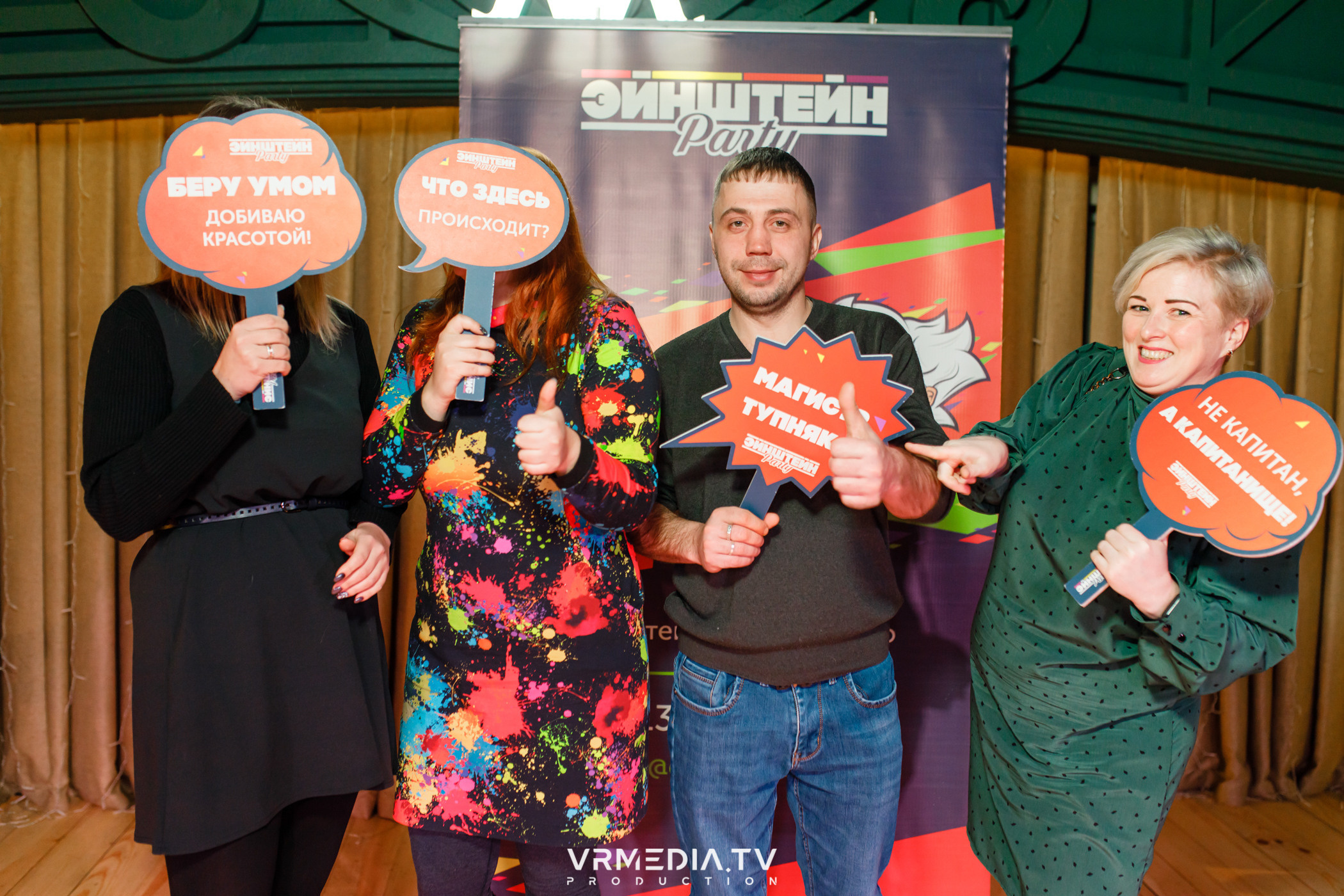 Эйнштейн party в ресторане «Мюнхен»