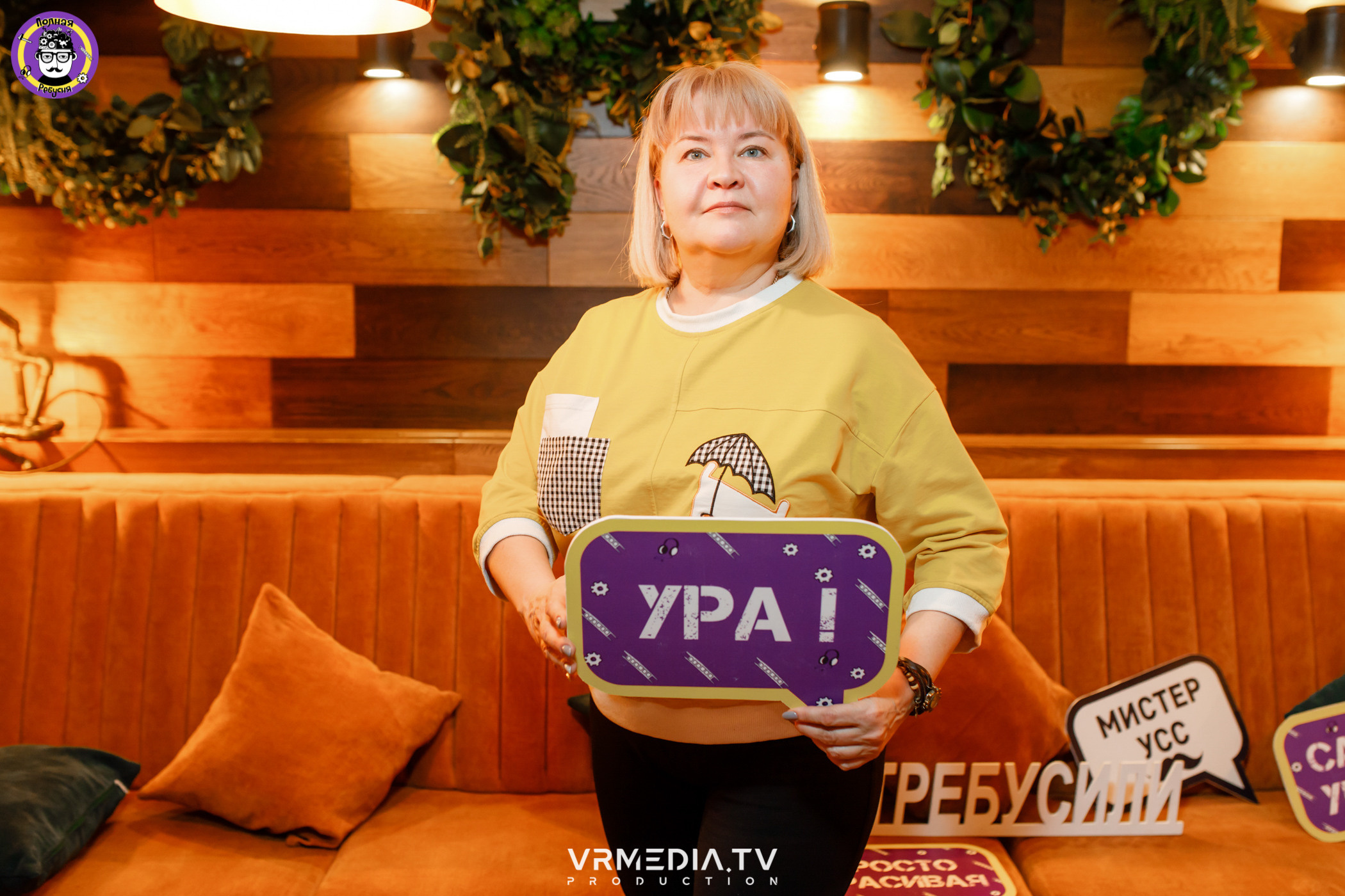 Полная ребусня