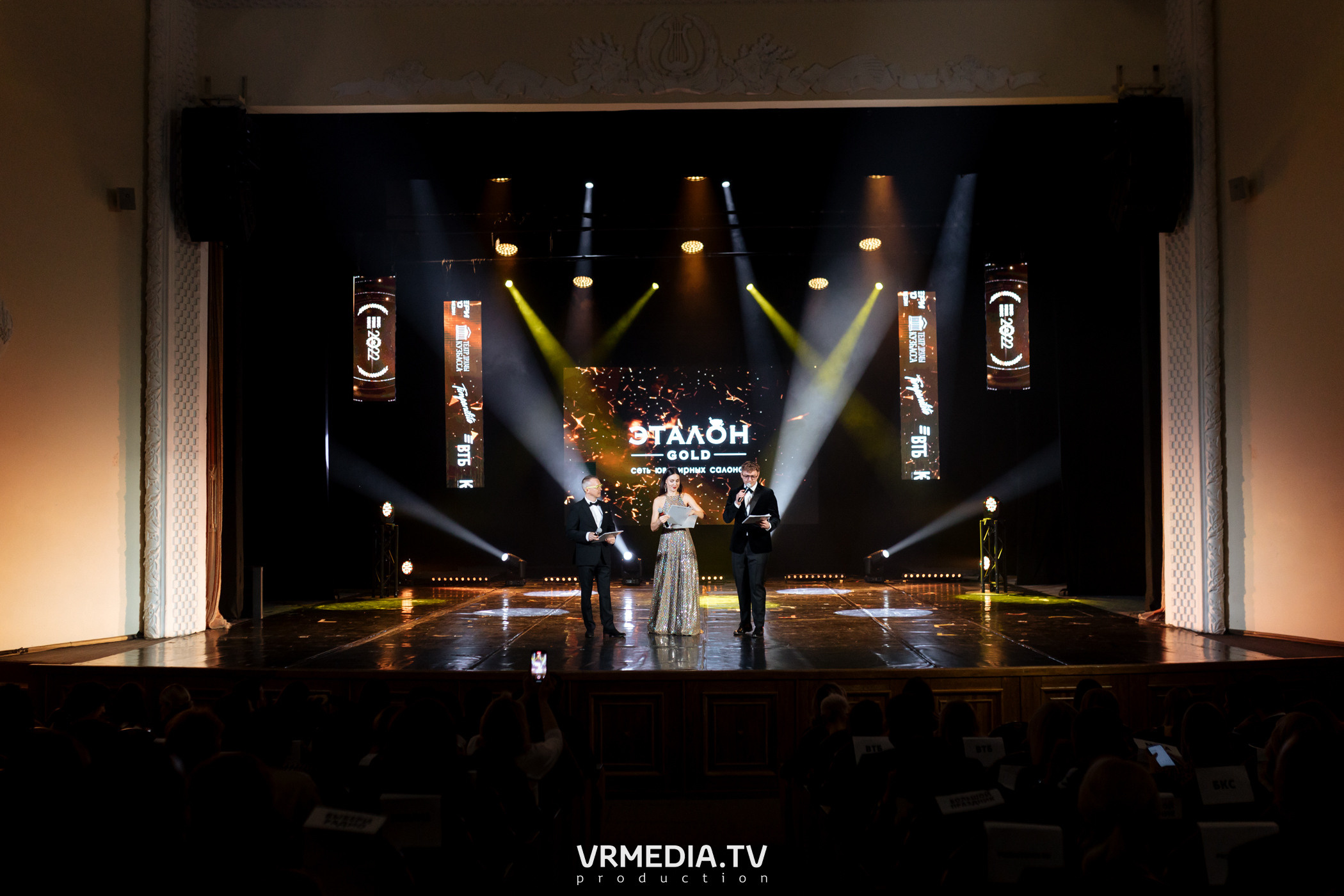 Kuzbass Business Awards 2022