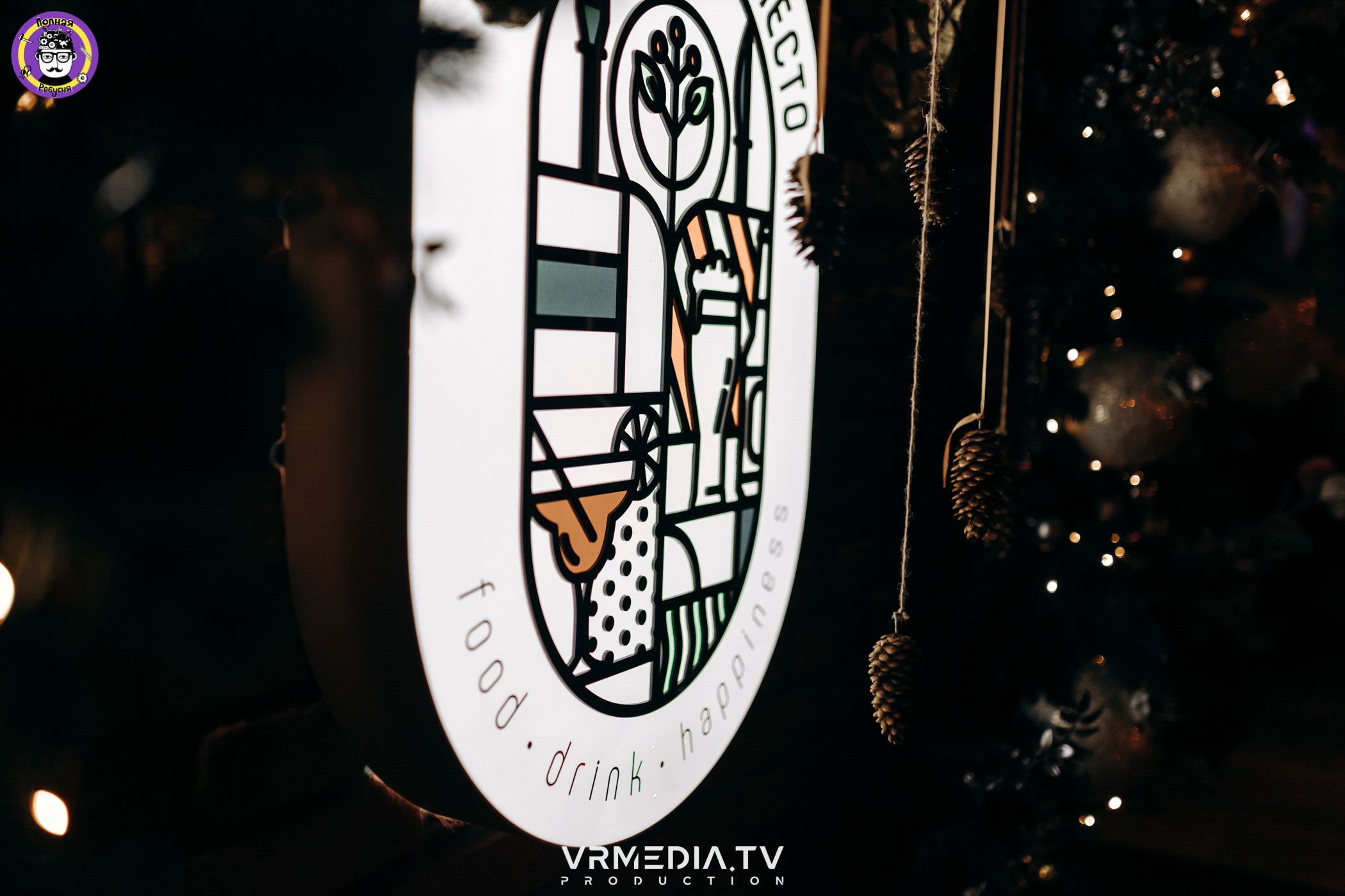 Полная Ребусня