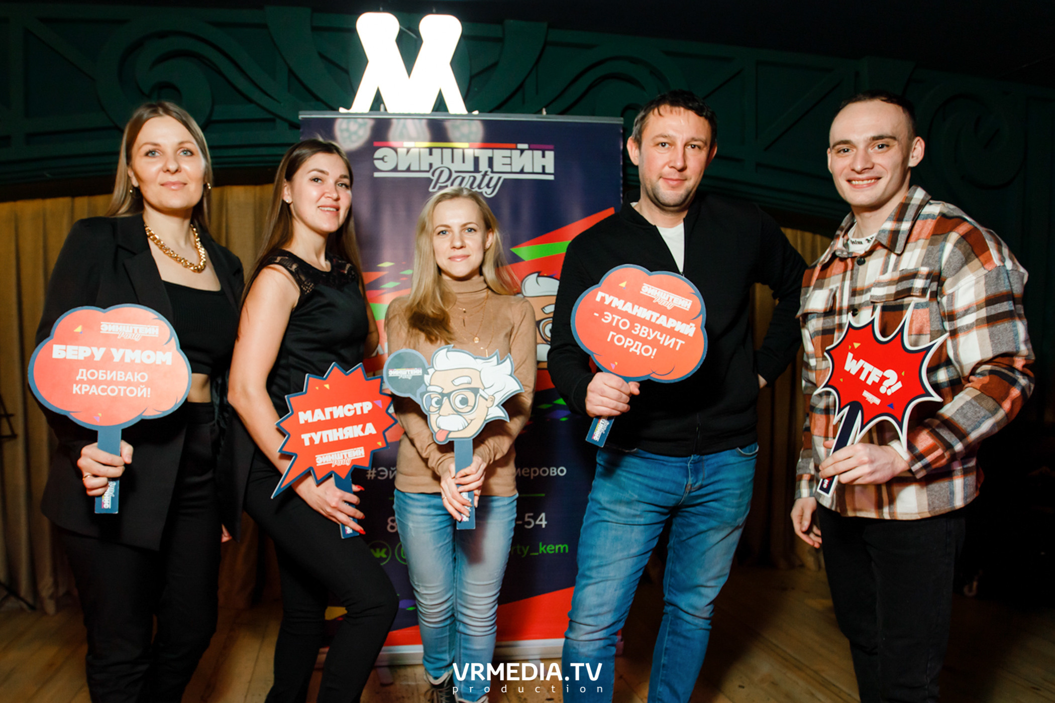 Эйнштейн party в ресторане «Мюнхен»