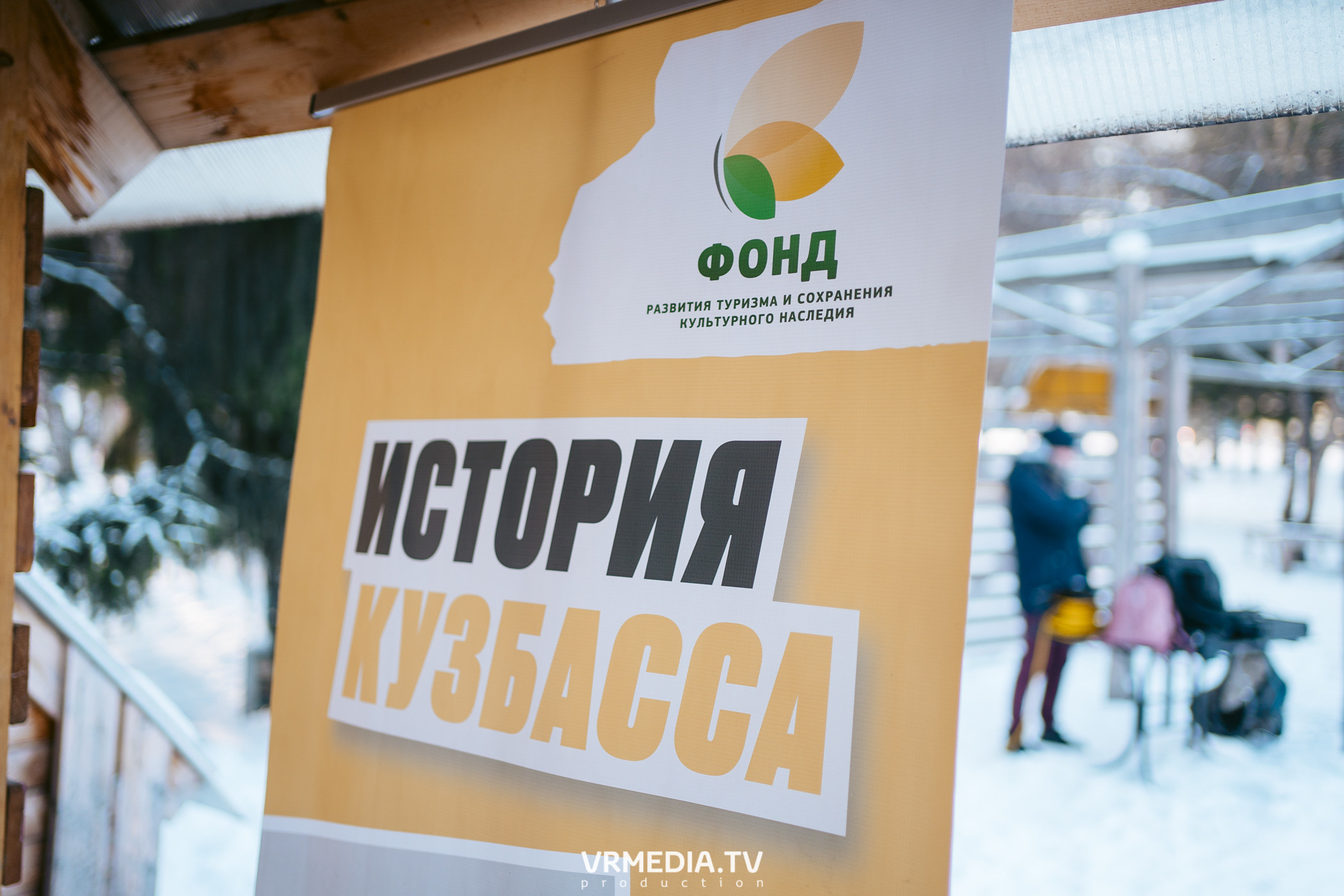 Квесты в рамках проекта «История Кузбасса»