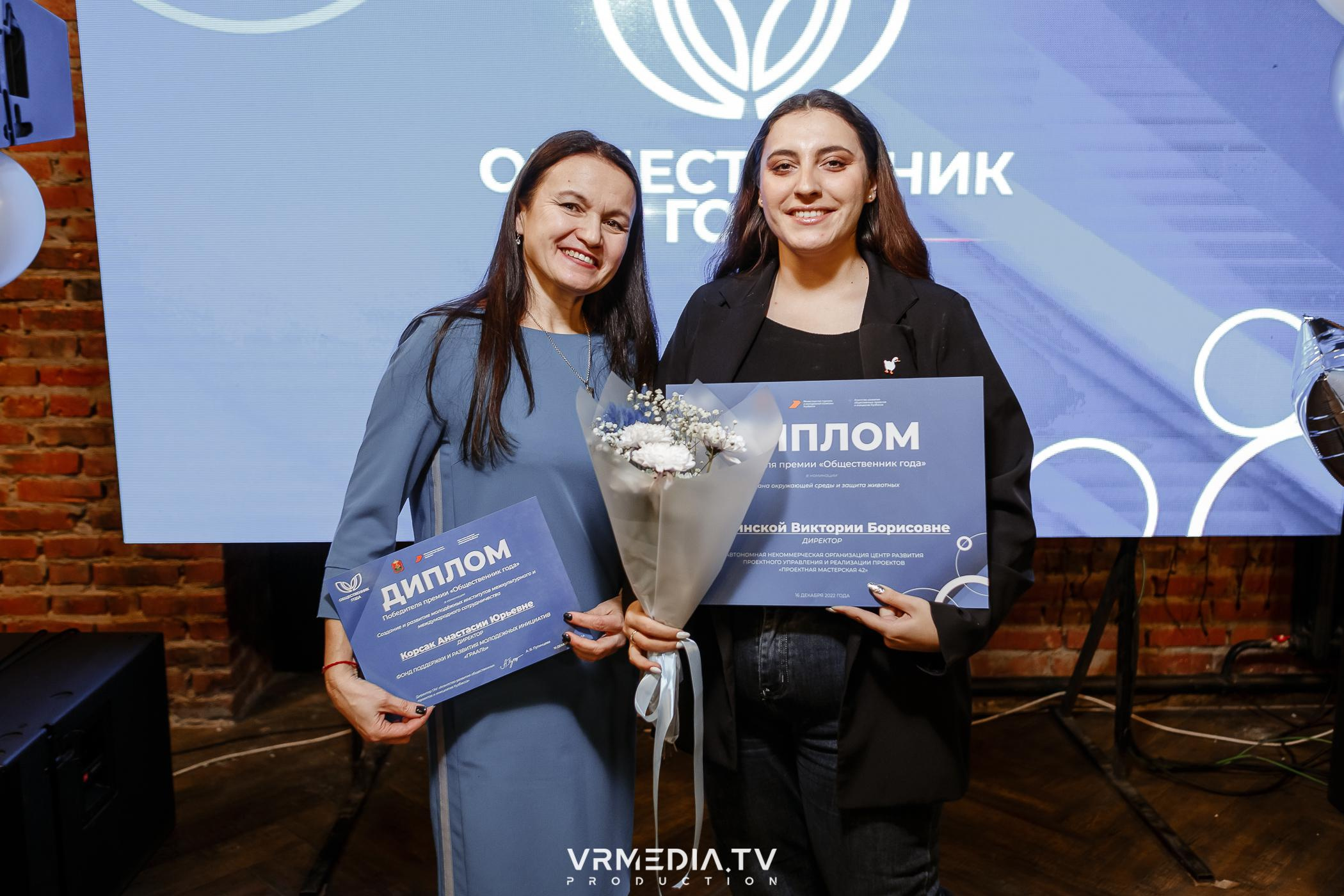 Общественник Года — 2022