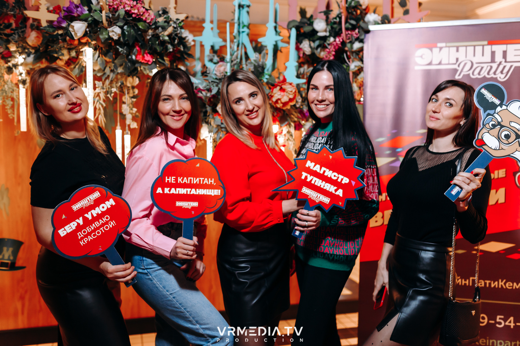 Эйнштейн party в ресторане «Мюнхен»