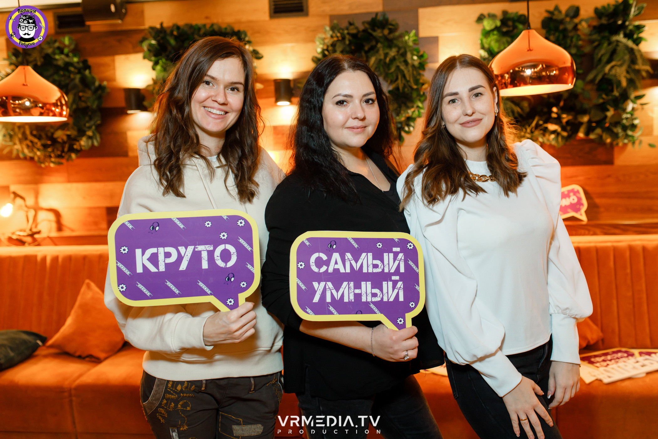 Полная ребусня