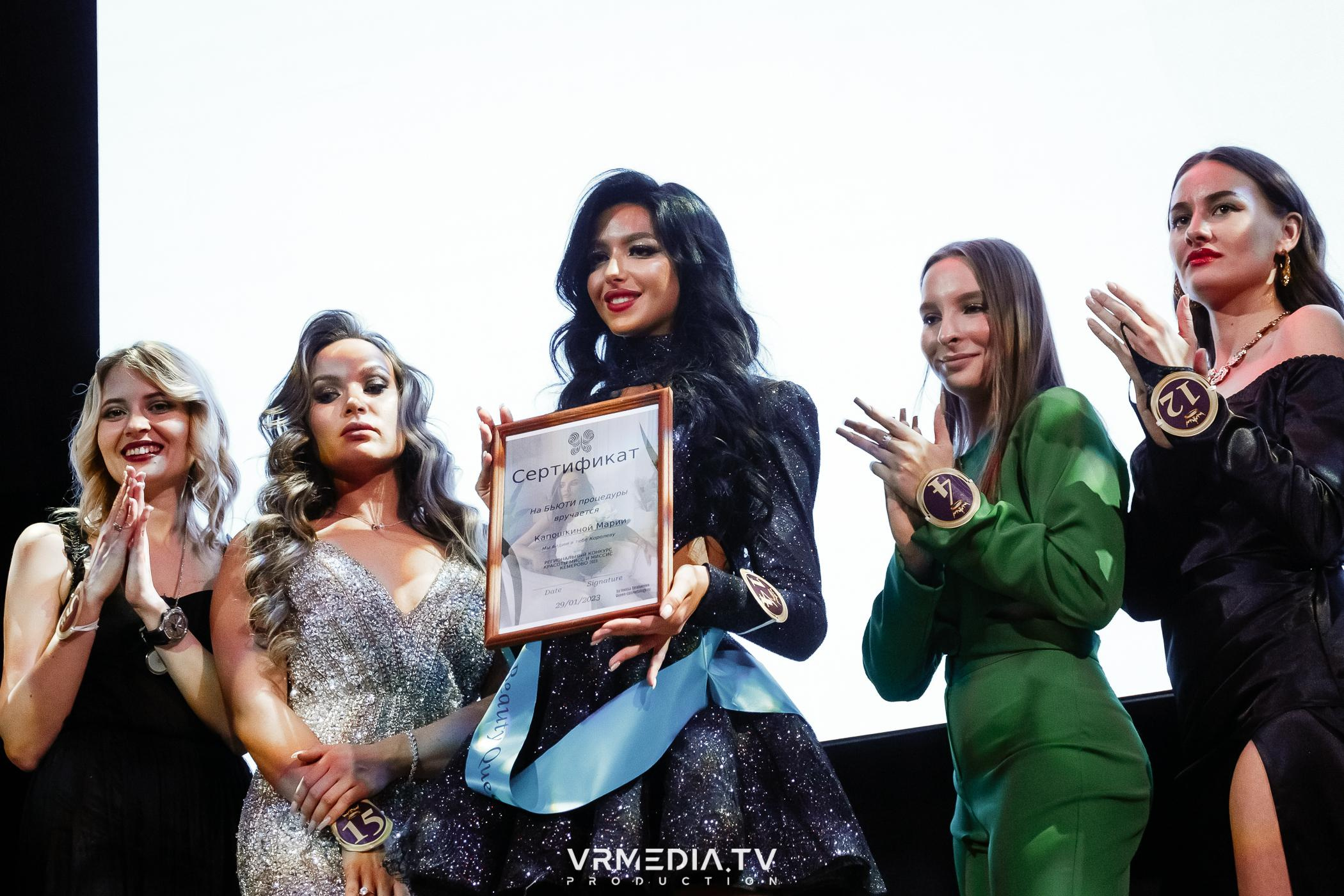 Финал регионального конкурса «Мисс и Миссис Кемерово 2023»