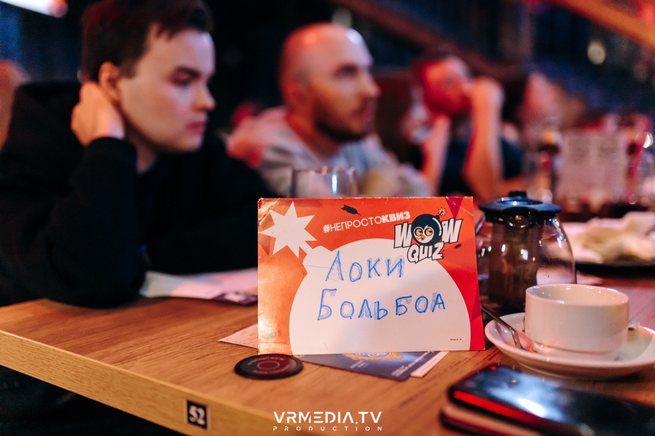 WoW QuiZ в баре «DOSKI»