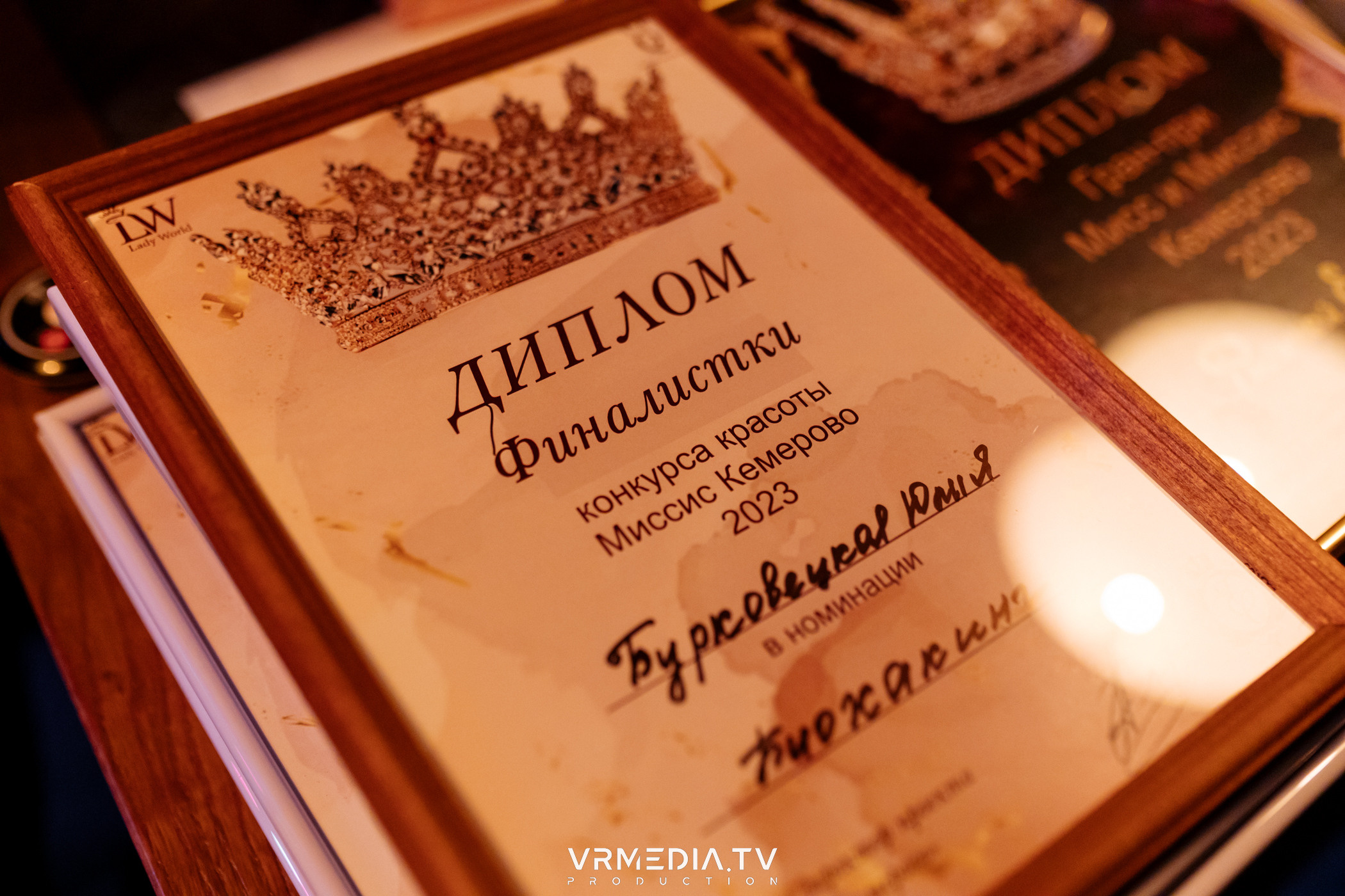 Финал регионального конкурса «Мисс и Миссис Кемерово 2023»