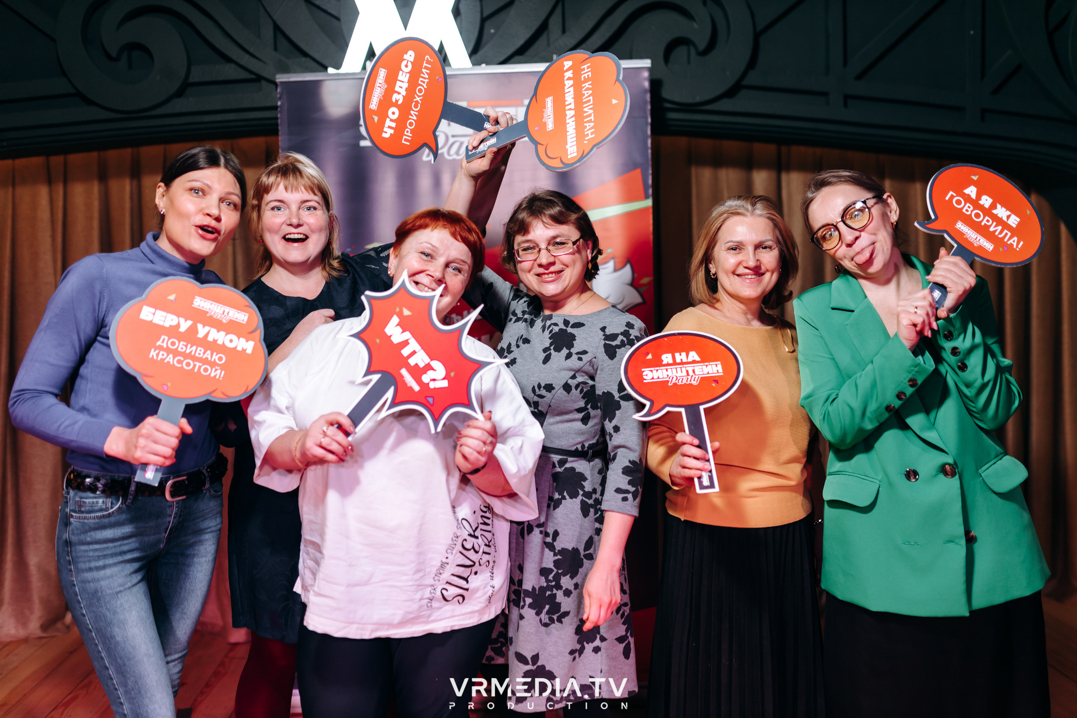 Эйнштейн party в ресторане «Мюнхен»