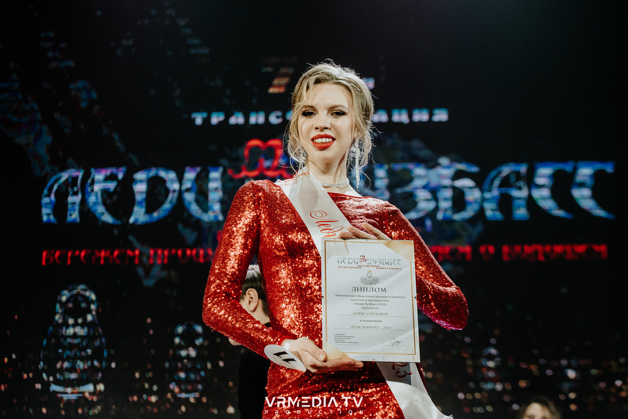 Финал конкурса красоты и материнства «Леди Кузбасс»