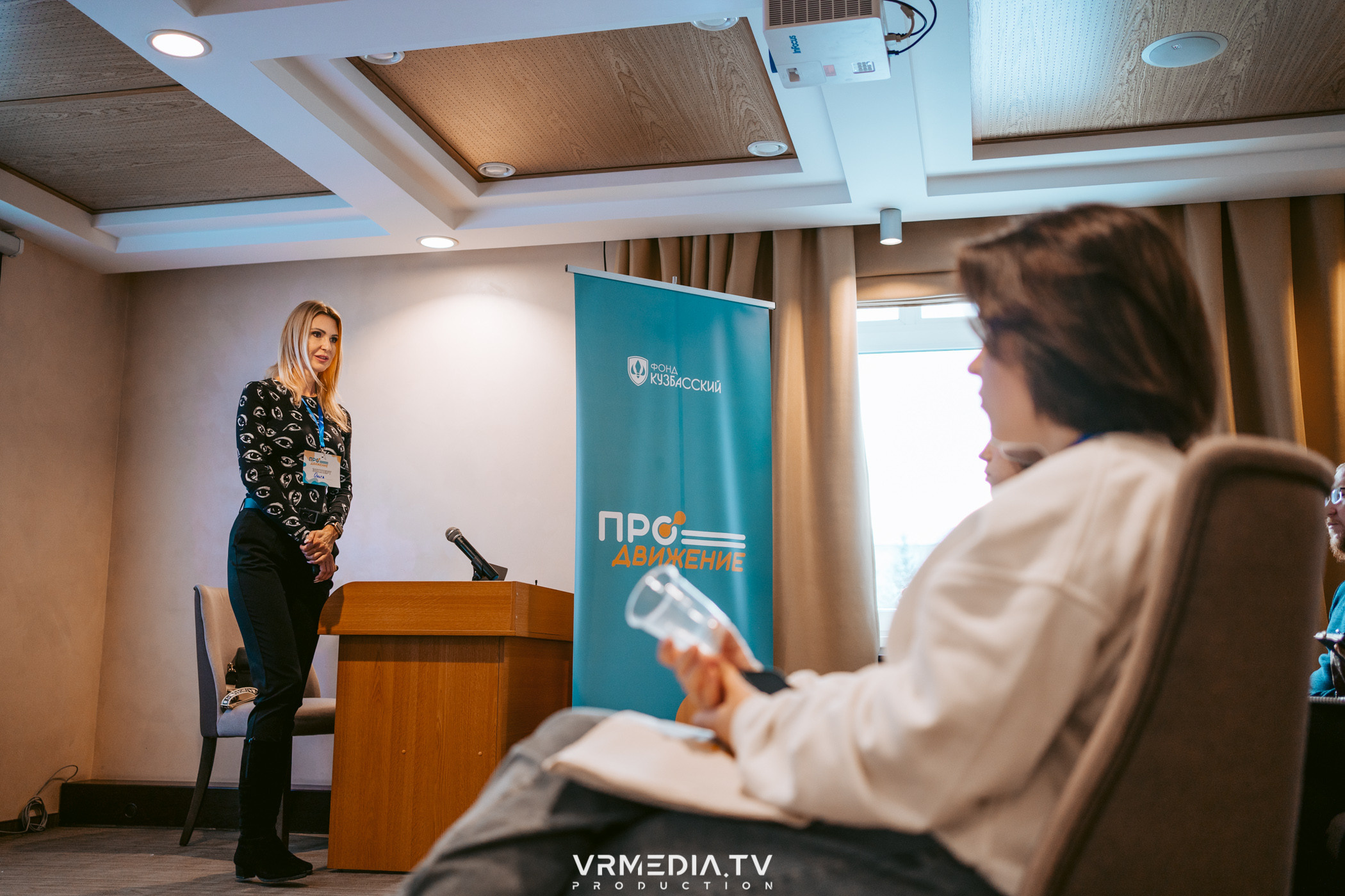 Фонд «Кузбасский». Стратегическая сессия «ПРОдвижение»