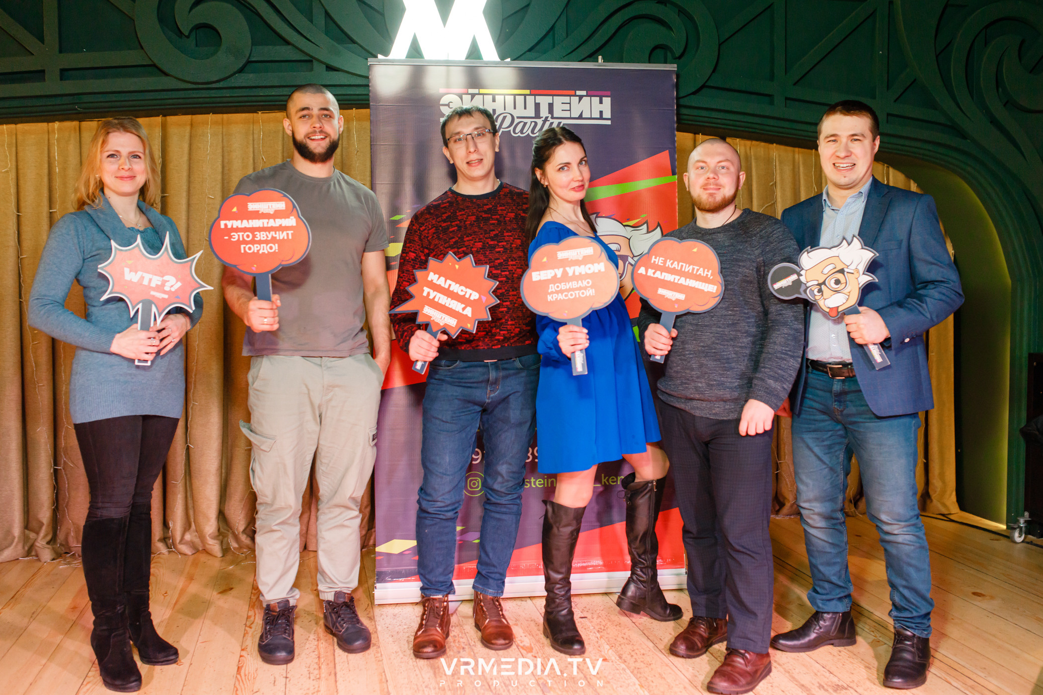 Эйнштейн party в ресторане «Мюнхен»