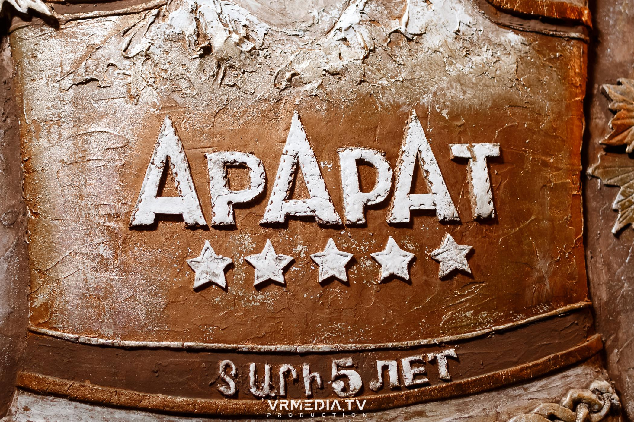 Новогодний вечер в ресторане «Арарат»