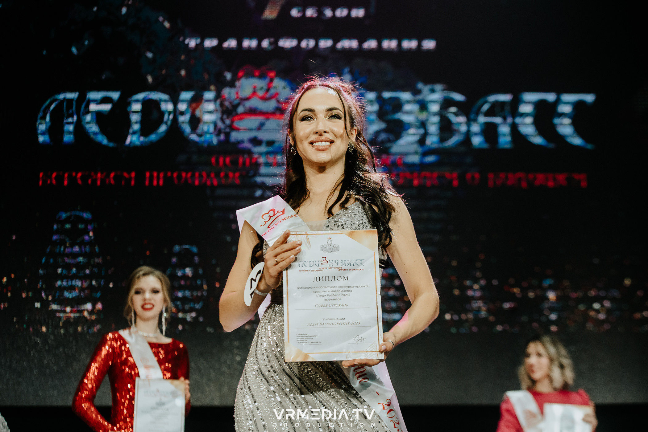 Финал конкурса красоты и материнства «Леди Кузбасс»