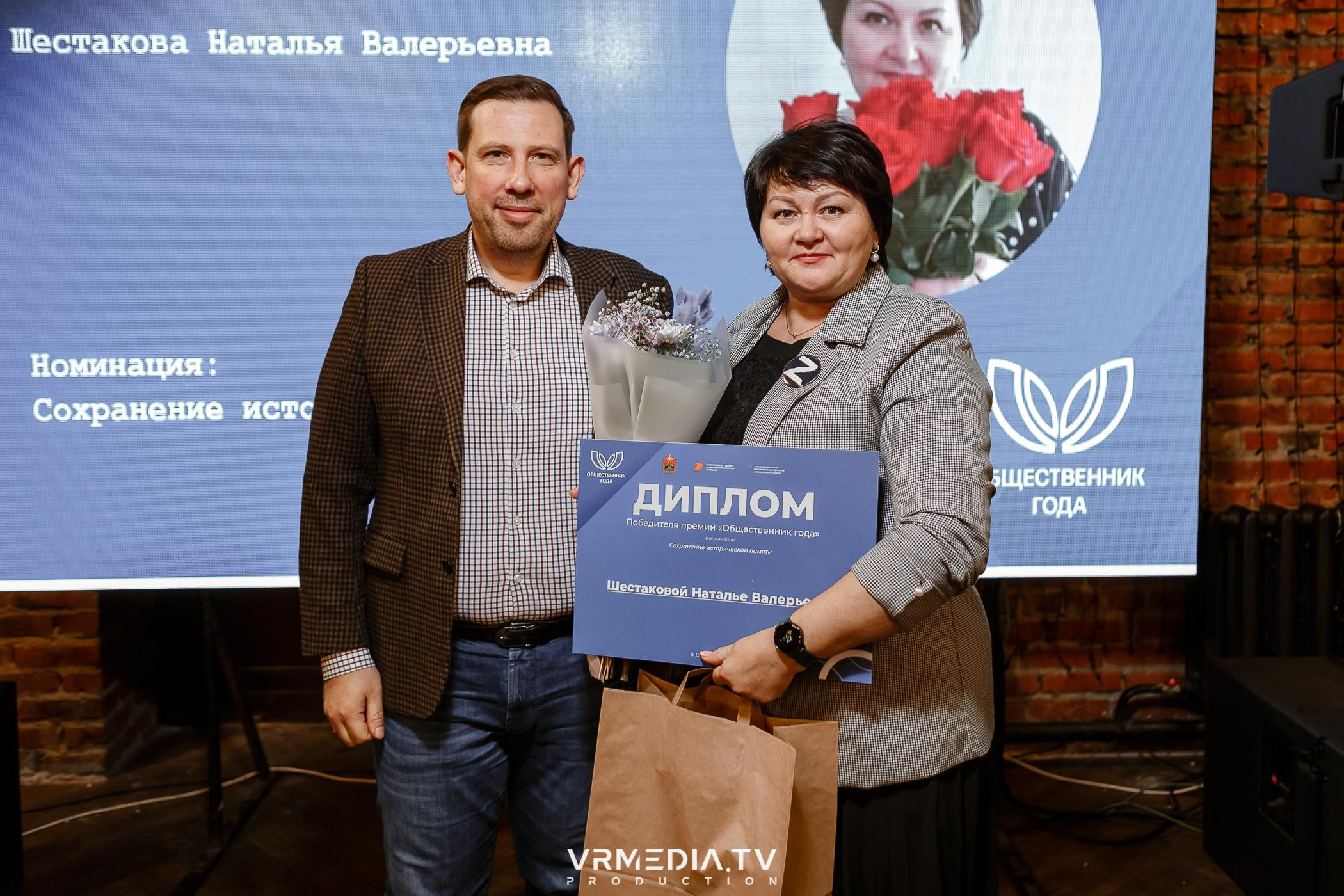 Общественник Года — 2022