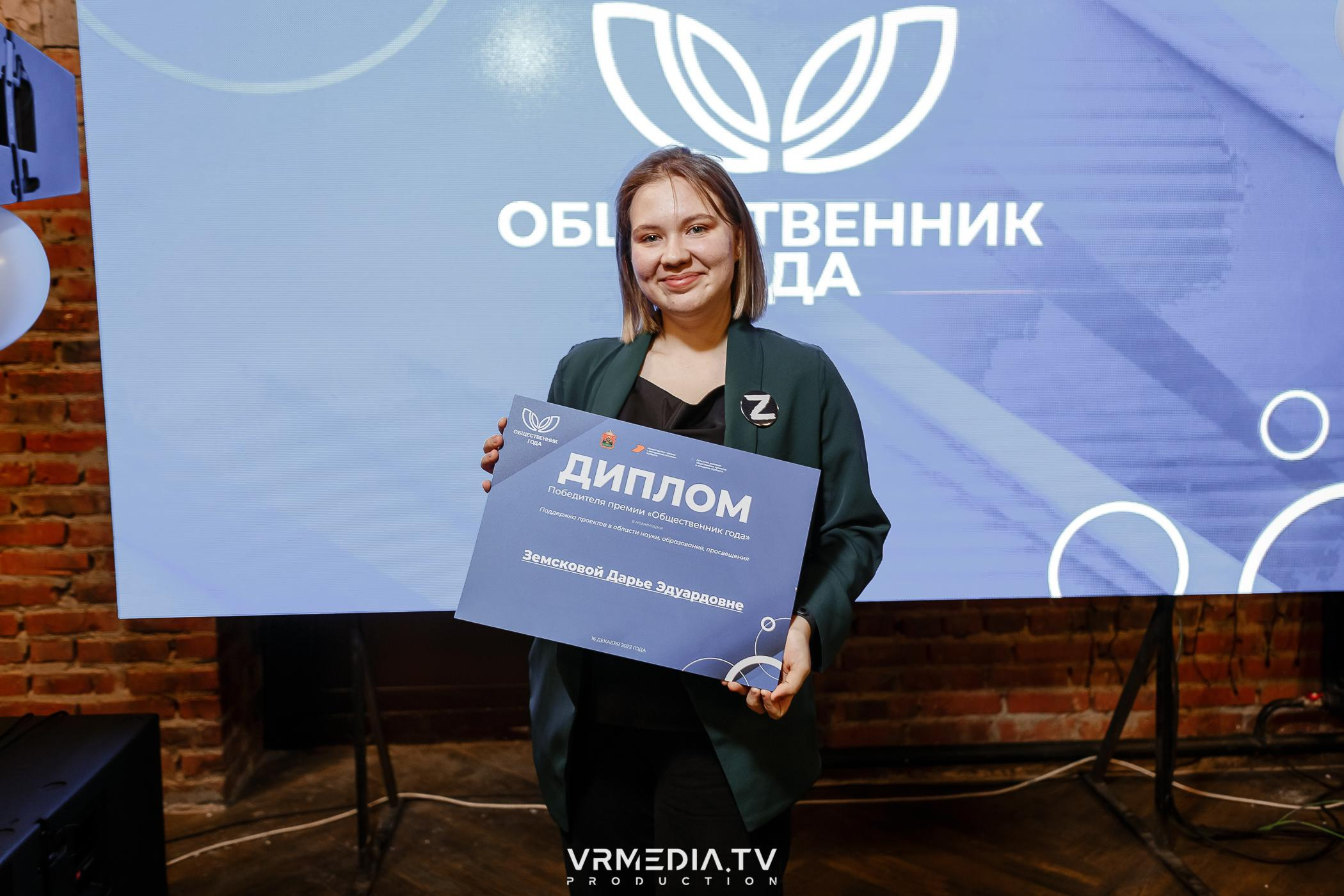 Общественник Года — 2022