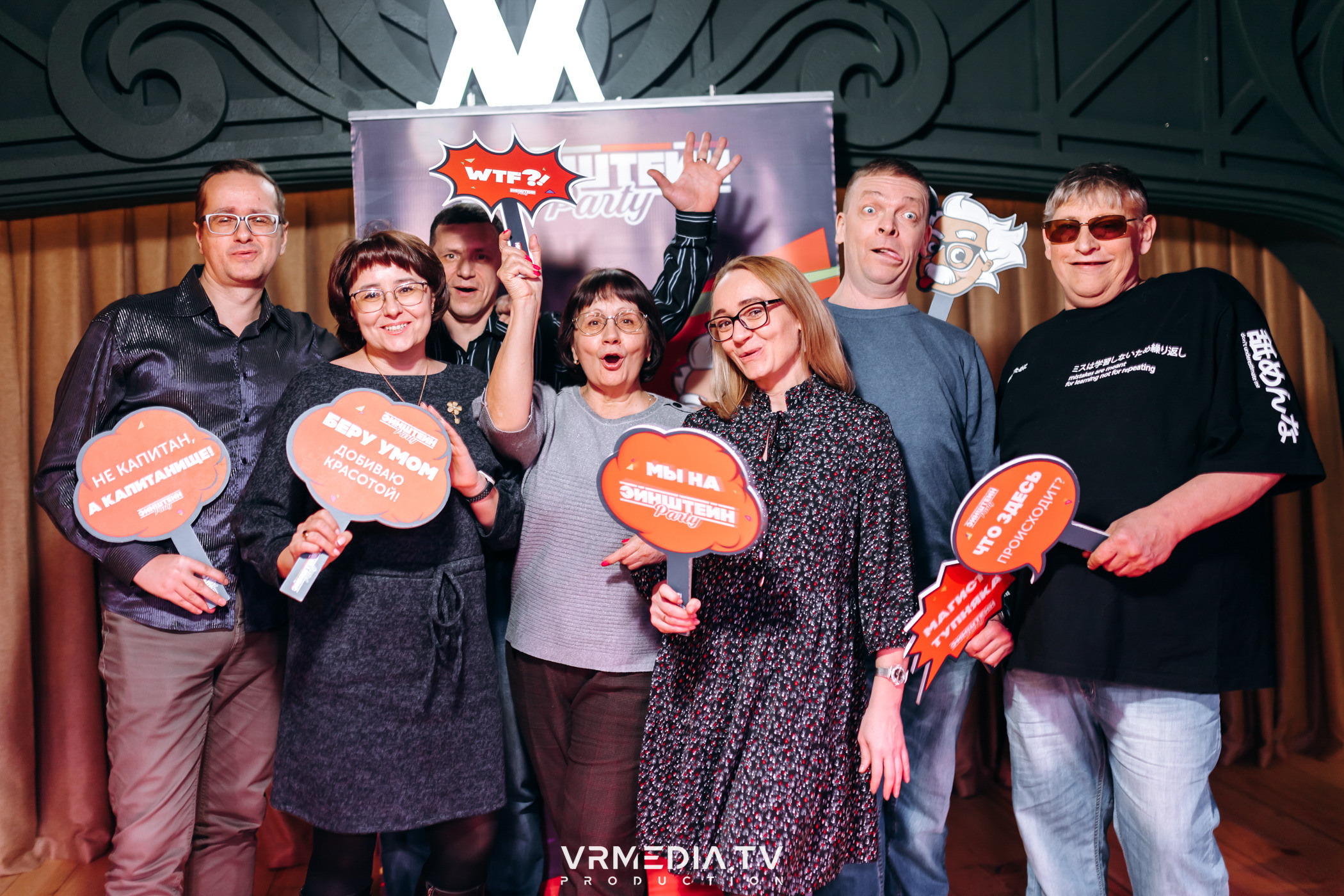 Эйнштейн party в ресторане «Мюнхен»